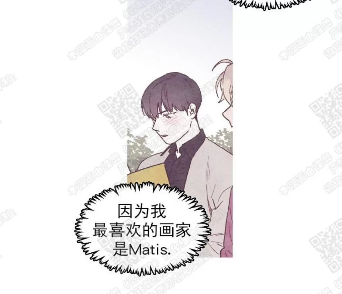 《我的助手大人》漫画最新章节 第38话 免费下拉式在线观看章节第【13】张图片