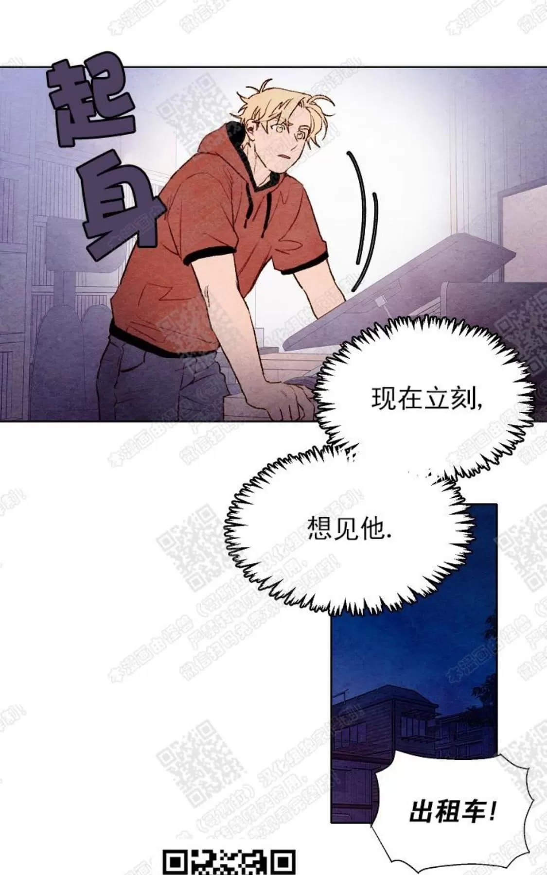 《我的助手大人》漫画最新章节 第38话 免费下拉式在线观看章节第【16】张图片