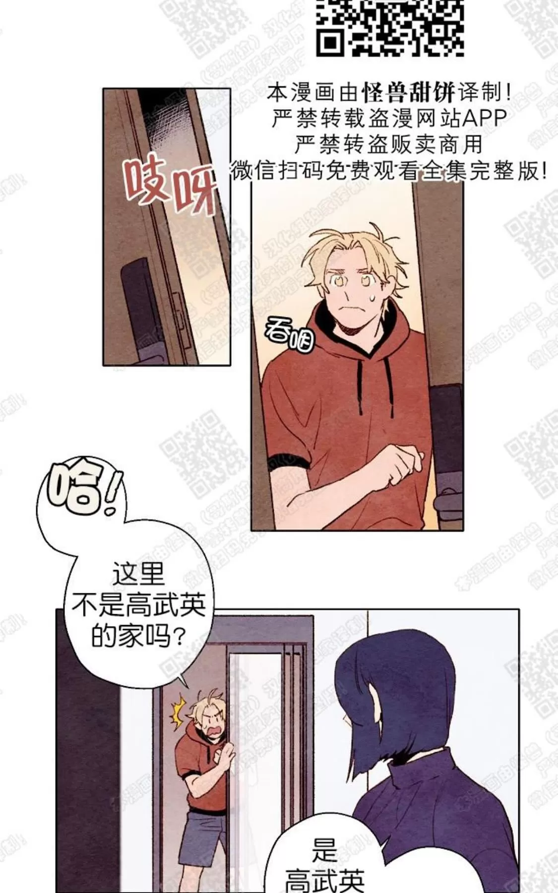 《我的助手大人》漫画最新章节 第38话 免费下拉式在线观看章节第【23】张图片