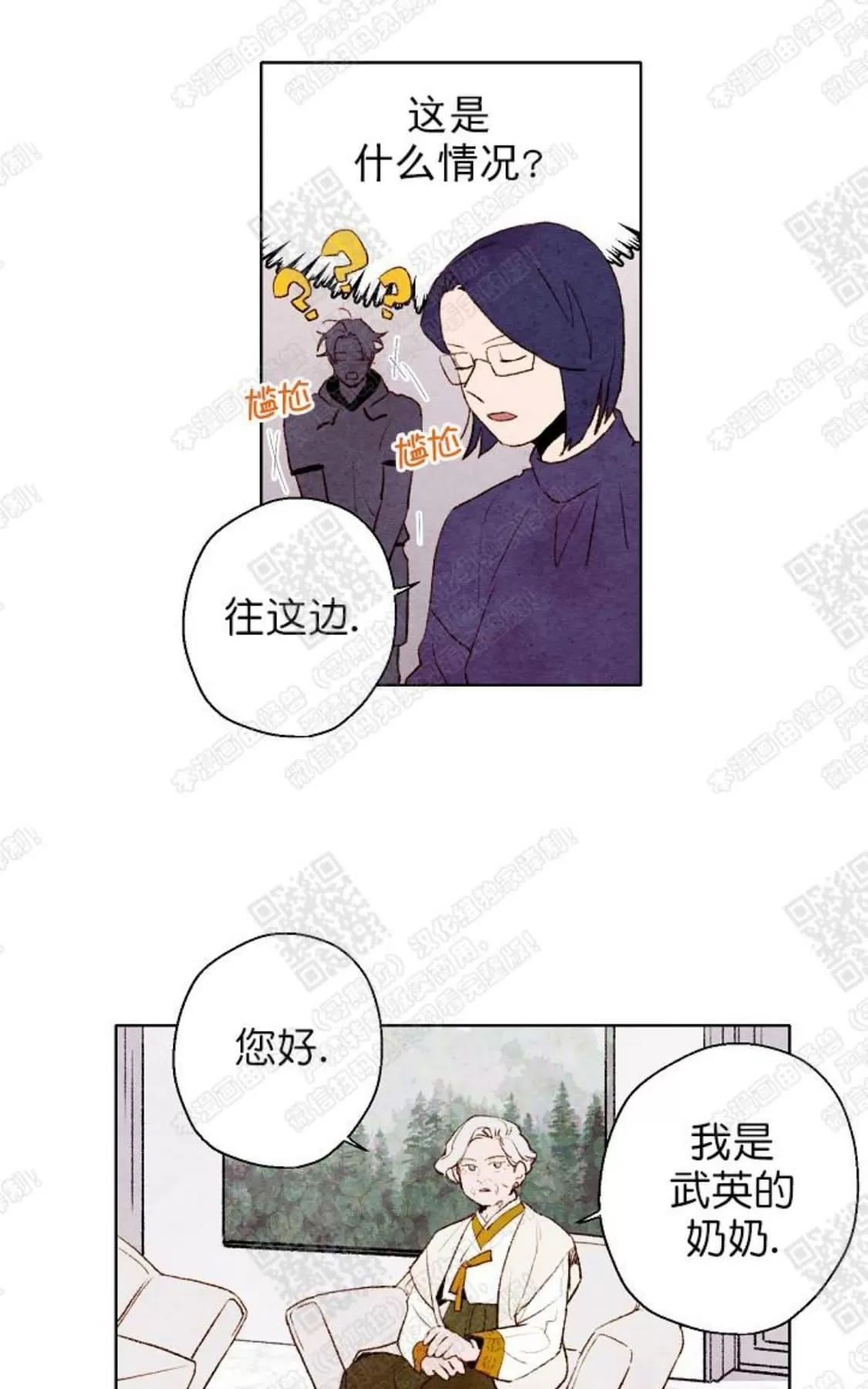 《我的助手大人》漫画最新章节 第38话 免费下拉式在线观看章节第【25】张图片