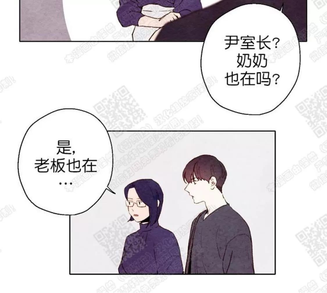 《我的助手大人》漫画最新章节 第38话 免费下拉式在线观看章节第【32】张图片