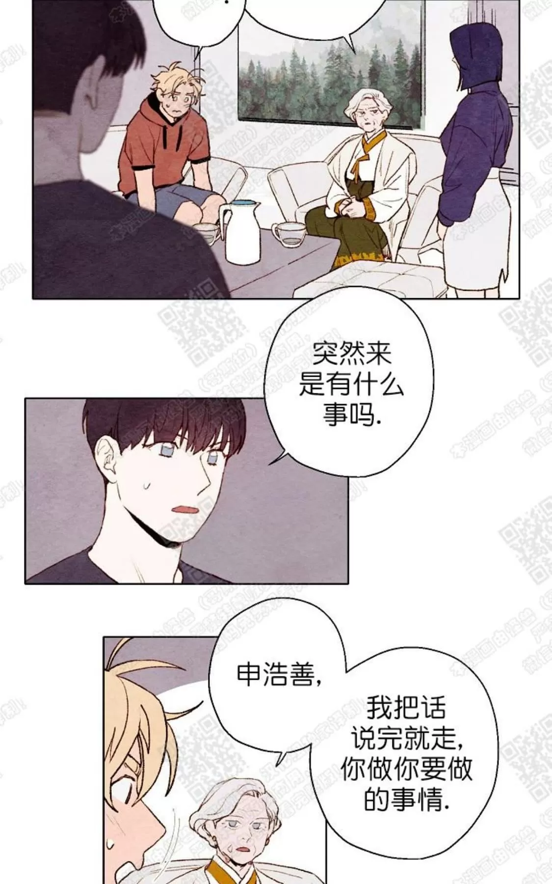 《我的助手大人》漫画最新章节 第38话 免费下拉式在线观看章节第【34】张图片