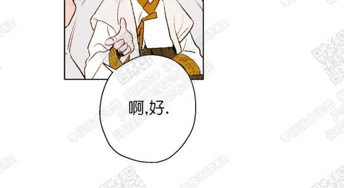 《我的助手大人》漫画最新章节 第38话 免费下拉式在线观看章节第【35】张图片