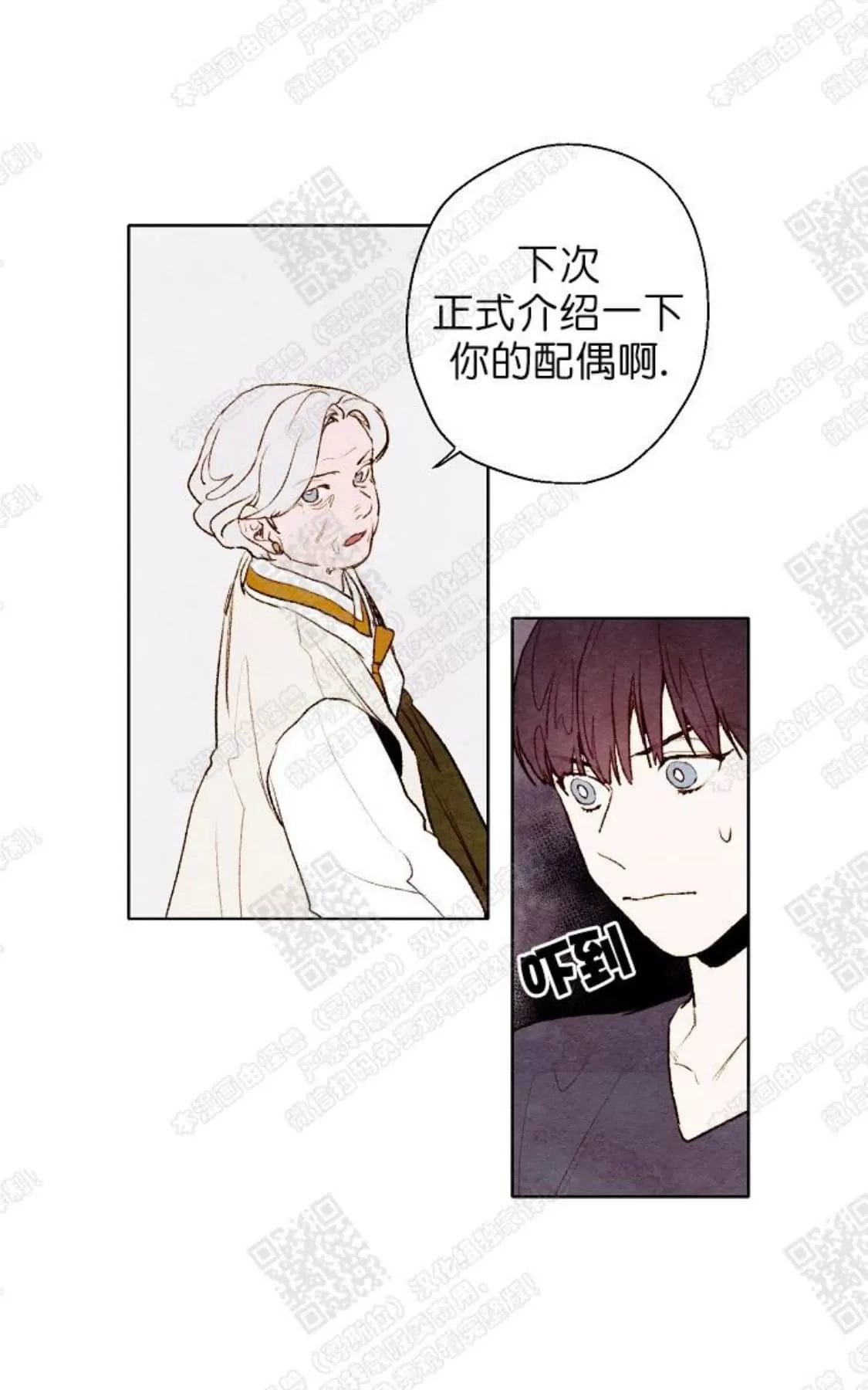 《我的助手大人》漫画最新章节 第38话 免费下拉式在线观看章节第【51】张图片