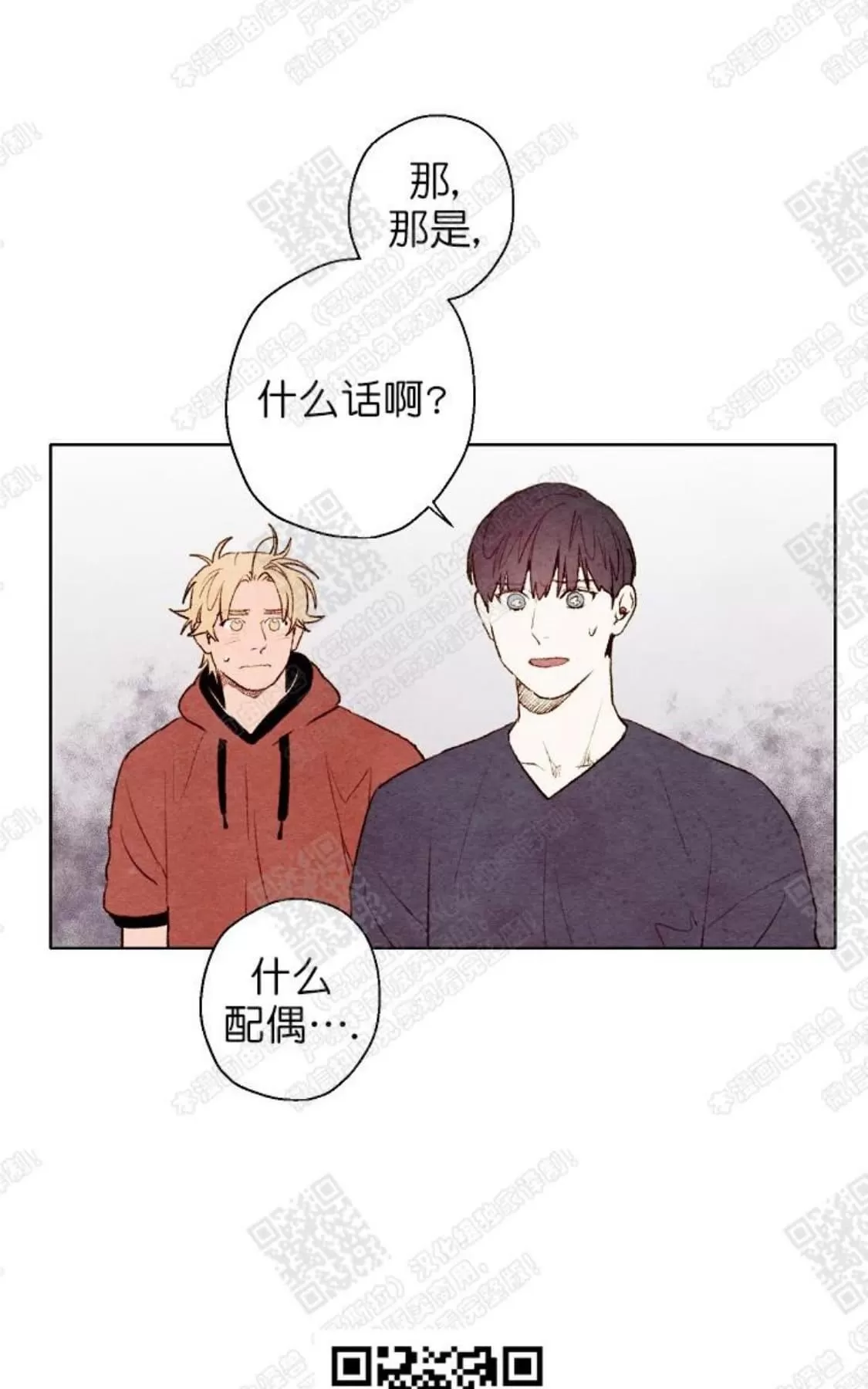 《我的助手大人》漫画最新章节 第38话 免费下拉式在线观看章节第【52】张图片