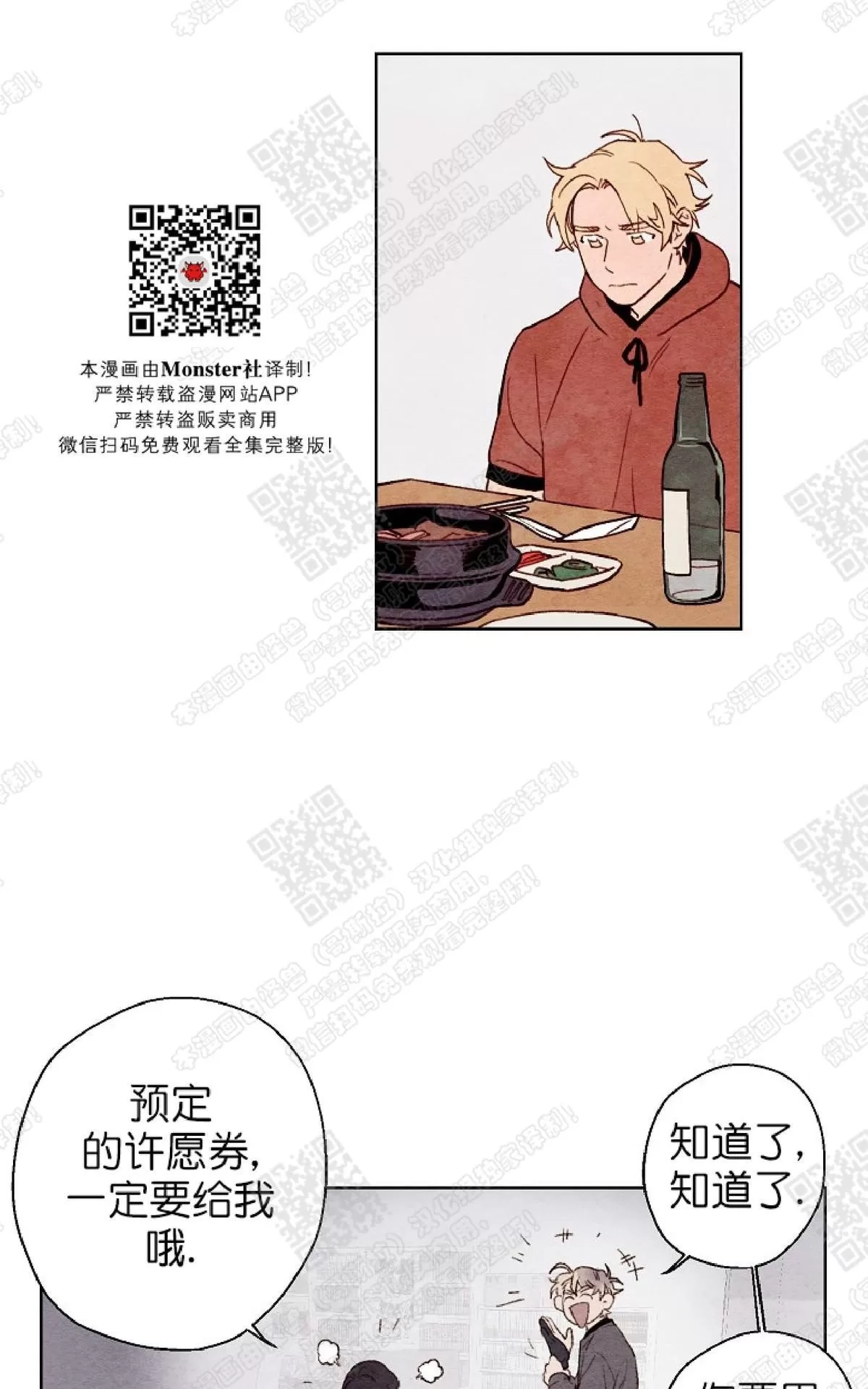 《我的助手大人》漫画最新章节 第37话 免费下拉式在线观看章节第【13】张图片