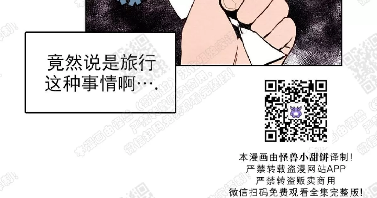 《我的助手大人》漫画最新章节 第37话 免费下拉式在线观看章节第【15】张图片