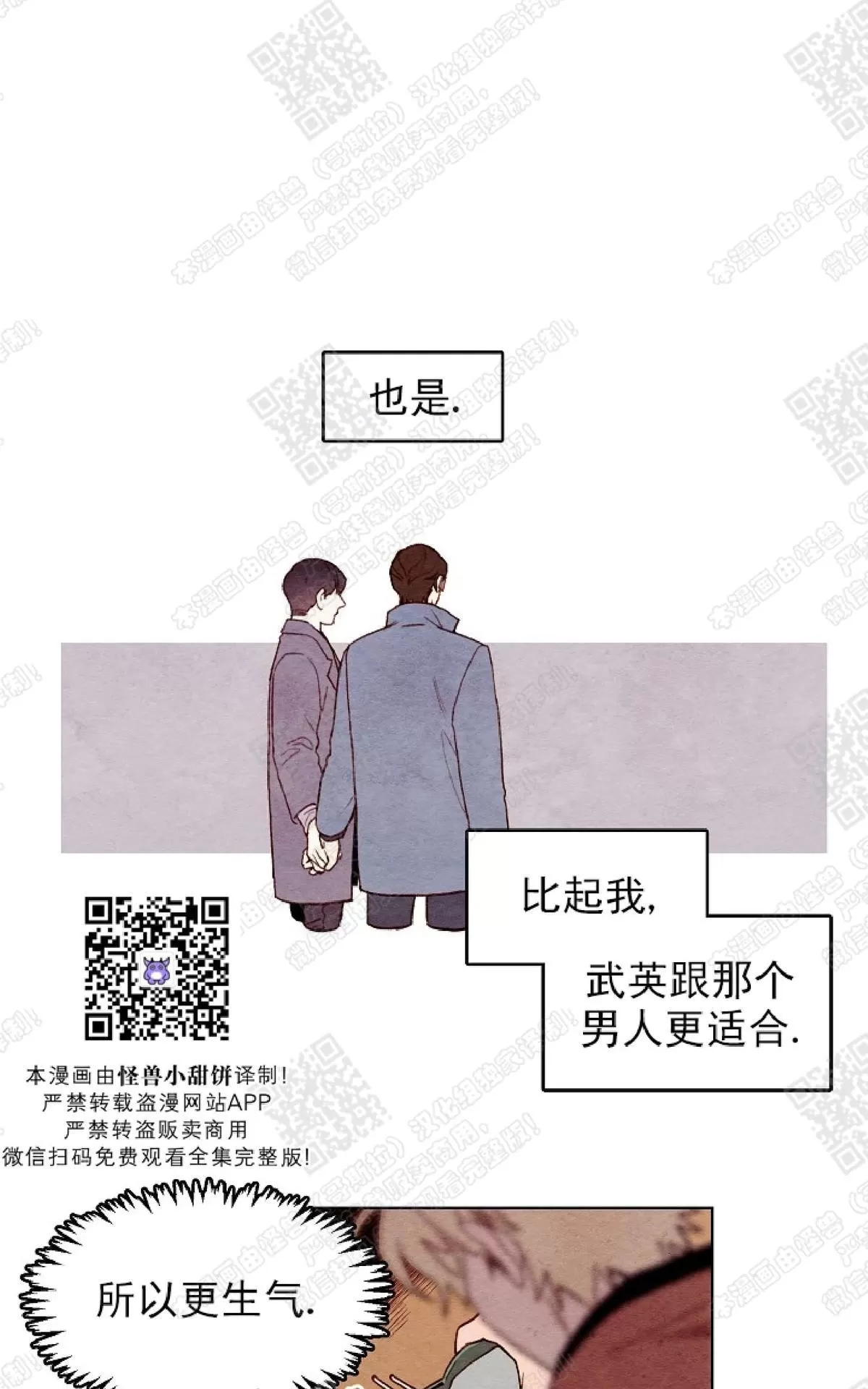 《我的助手大人》漫画最新章节 第37话 免费下拉式在线观看章节第【19】张图片