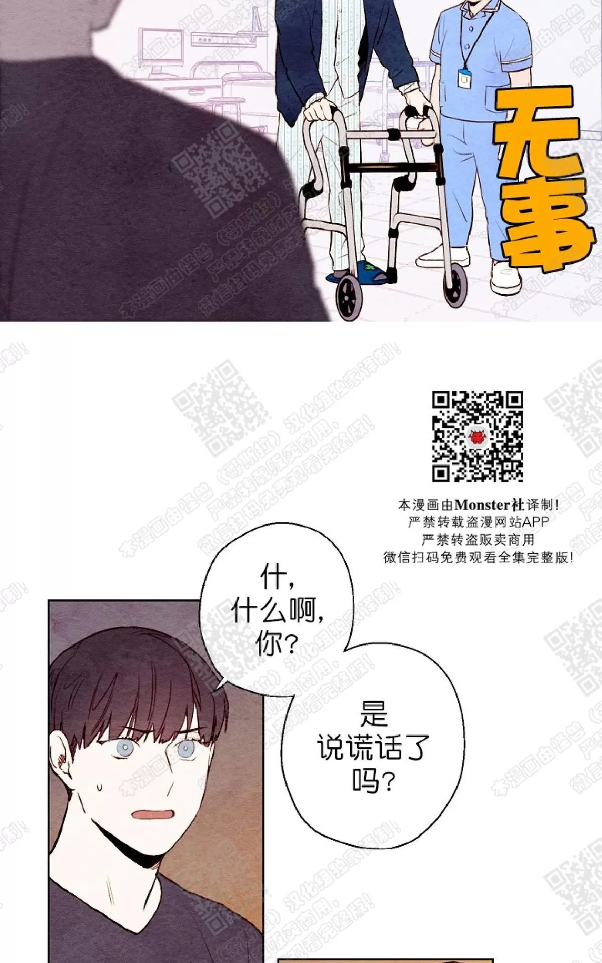 《我的助手大人》漫画最新章节 第37话 免费下拉式在线观看章节第【23】张图片