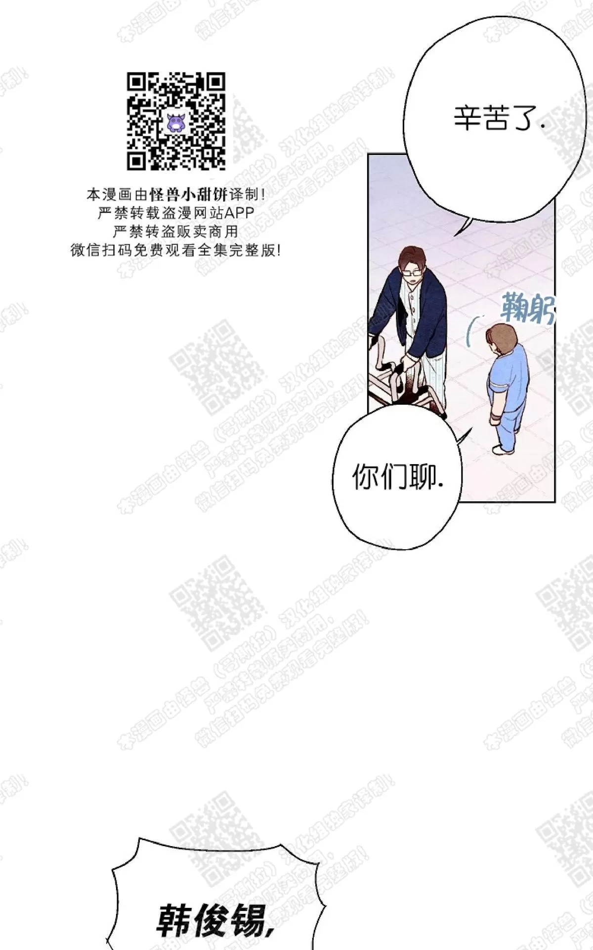 《我的助手大人》漫画最新章节 第37话 免费下拉式在线观看章节第【25】张图片