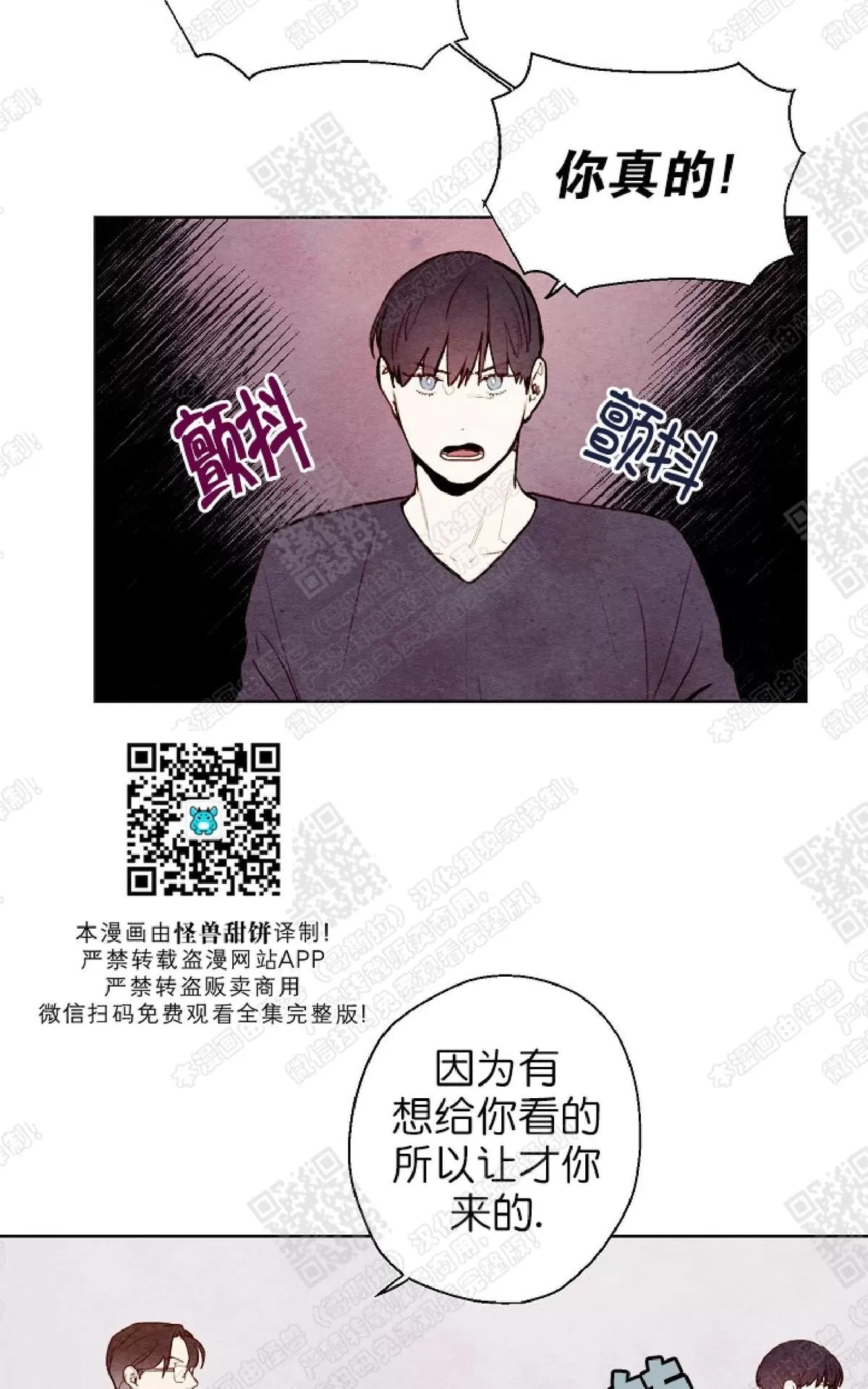 《我的助手大人》漫画最新章节 第37话 免费下拉式在线观看章节第【26】张图片