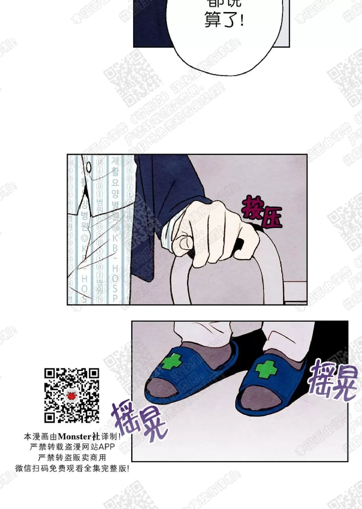 《我的助手大人》漫画最新章节 第37话 免费下拉式在线观看章节第【29】张图片