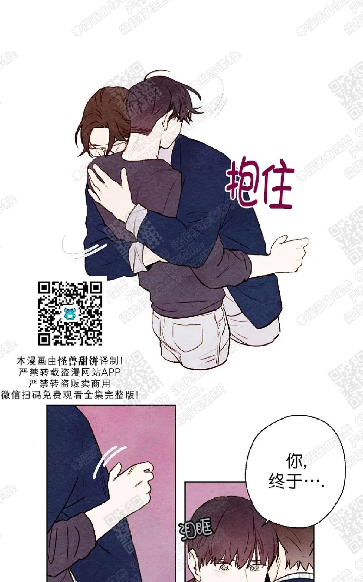 《我的助手大人》漫画最新章节 第37话 免费下拉式在线观看章节第【33】张图片