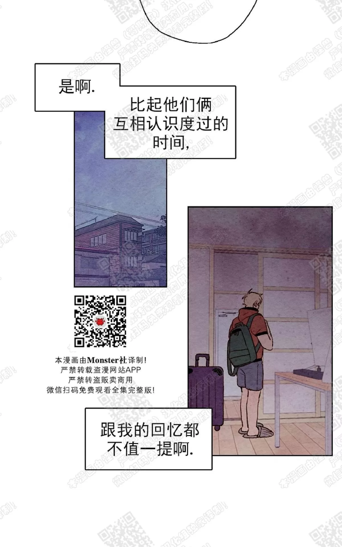 《我的助手大人》漫画最新章节 第37话 免费下拉式在线观看章节第【38】张图片