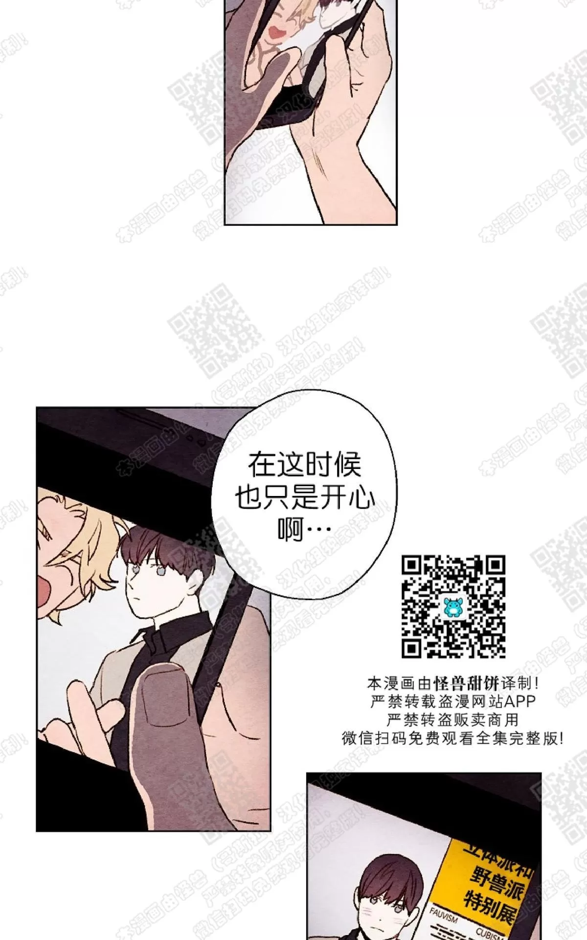 《我的助手大人》漫画最新章节 第37话 免费下拉式在线观看章节第【41】张图片