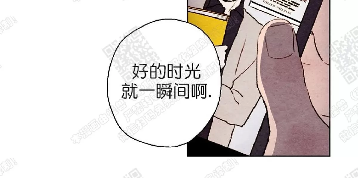 《我的助手大人》漫画最新章节 第37话 免费下拉式在线观看章节第【42】张图片