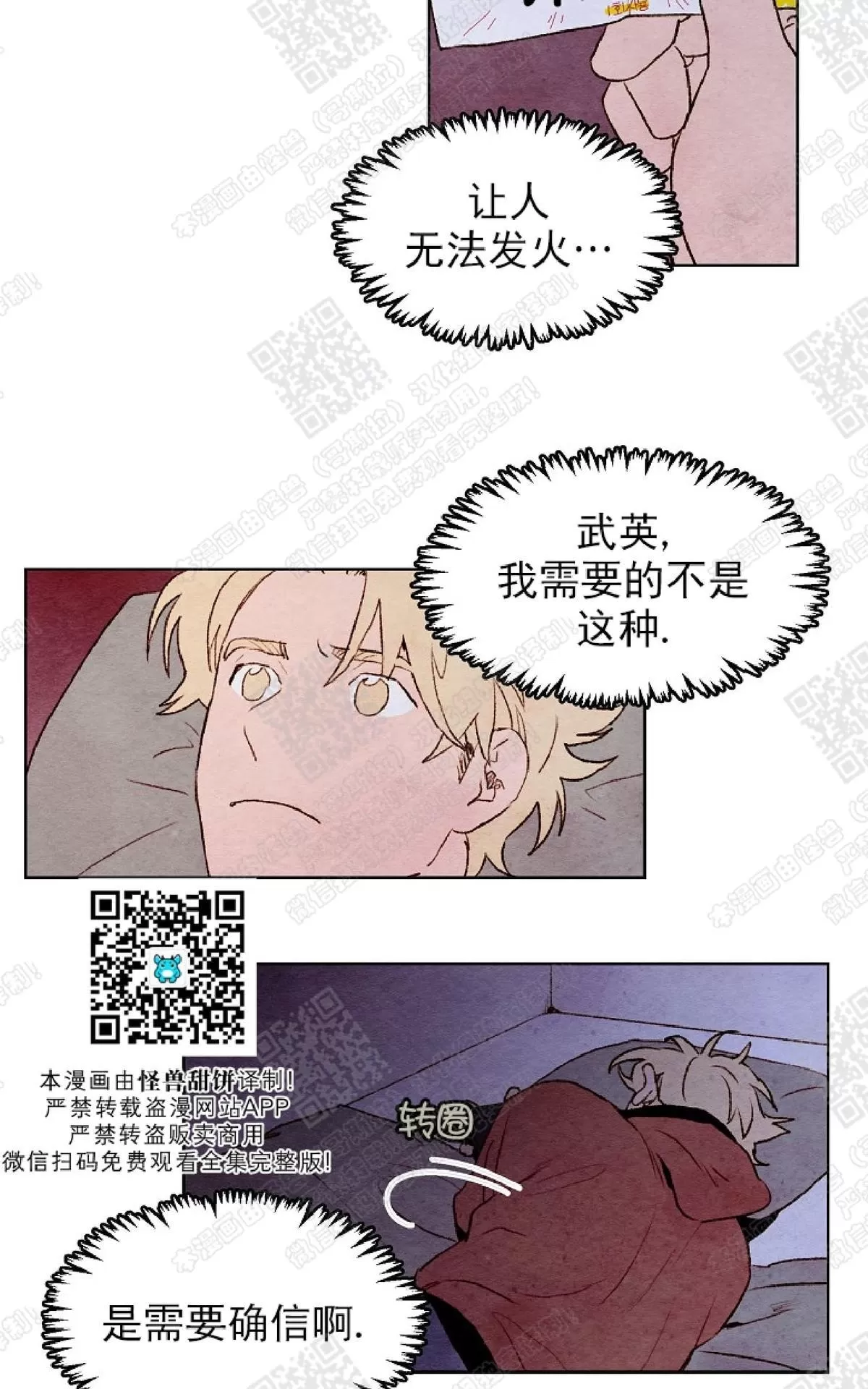 《我的助手大人》漫画最新章节 第37话 免费下拉式在线观看章节第【44】张图片