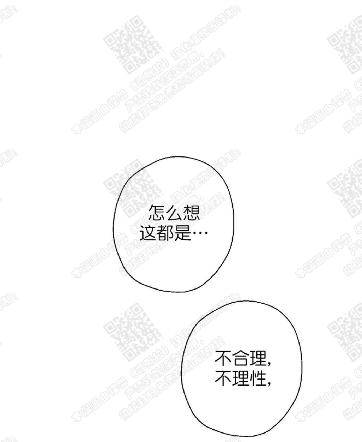 《我的助手大人》漫画最新章节 第37话 免费下拉式在线观看章节第【49】张图片