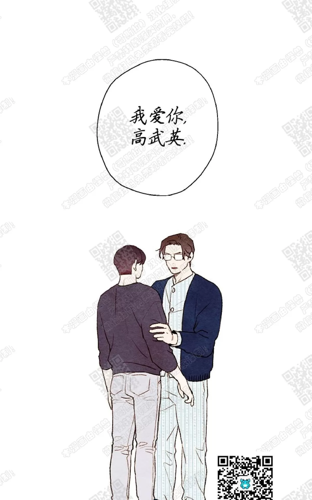 《我的助手大人》漫画最新章节 第37话 免费下拉式在线观看章节第【51】张图片