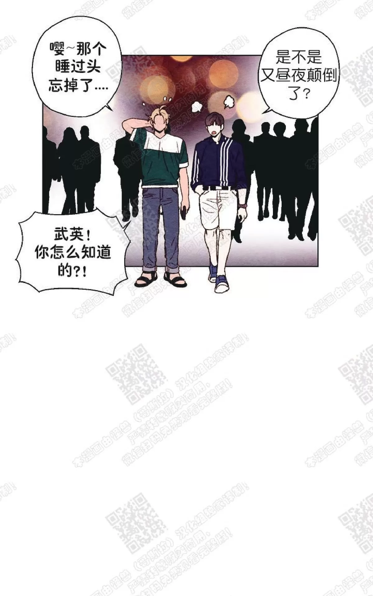 《我的助手大人》漫画最新章节 第35话 免费下拉式在线观看章节第【16】张图片