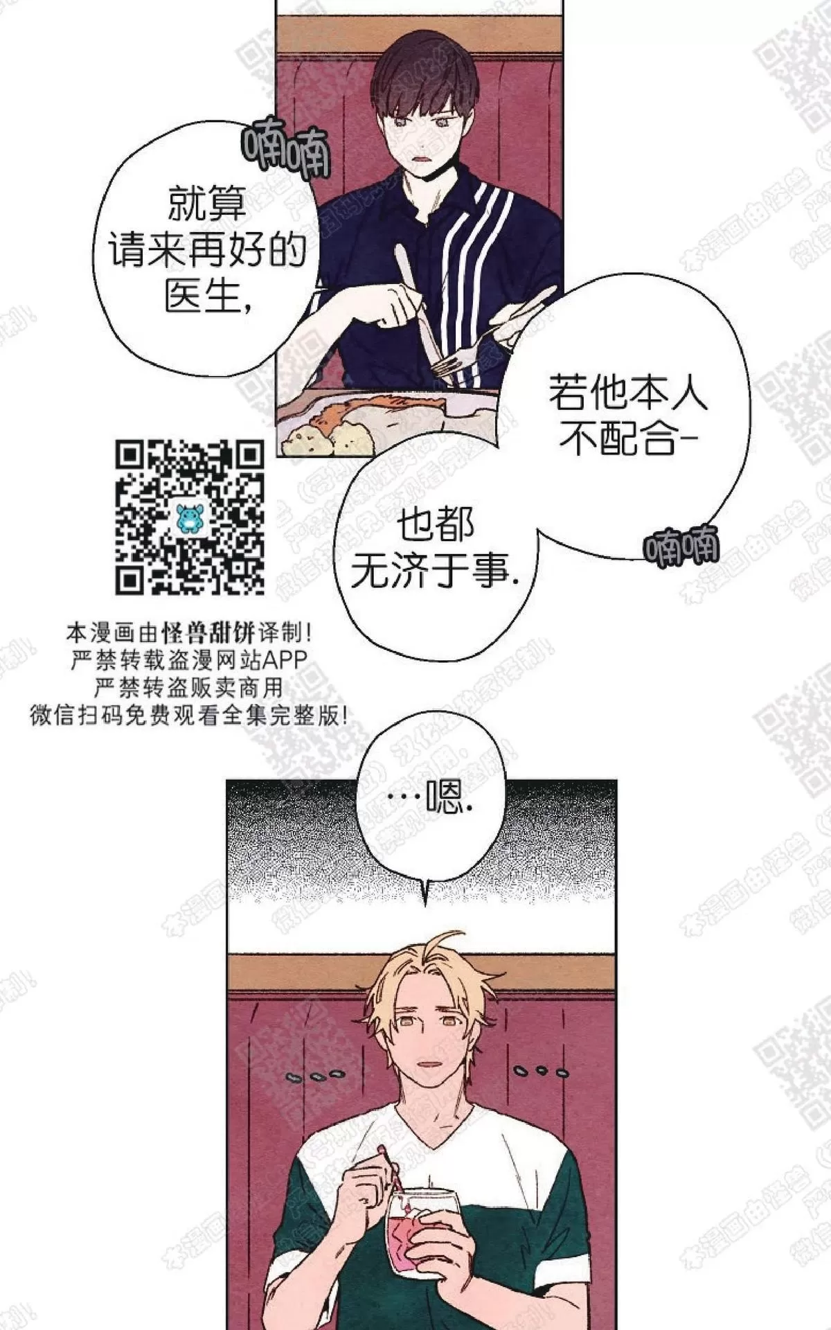 《我的助手大人》漫画最新章节 第35话 免费下拉式在线观看章节第【20】张图片