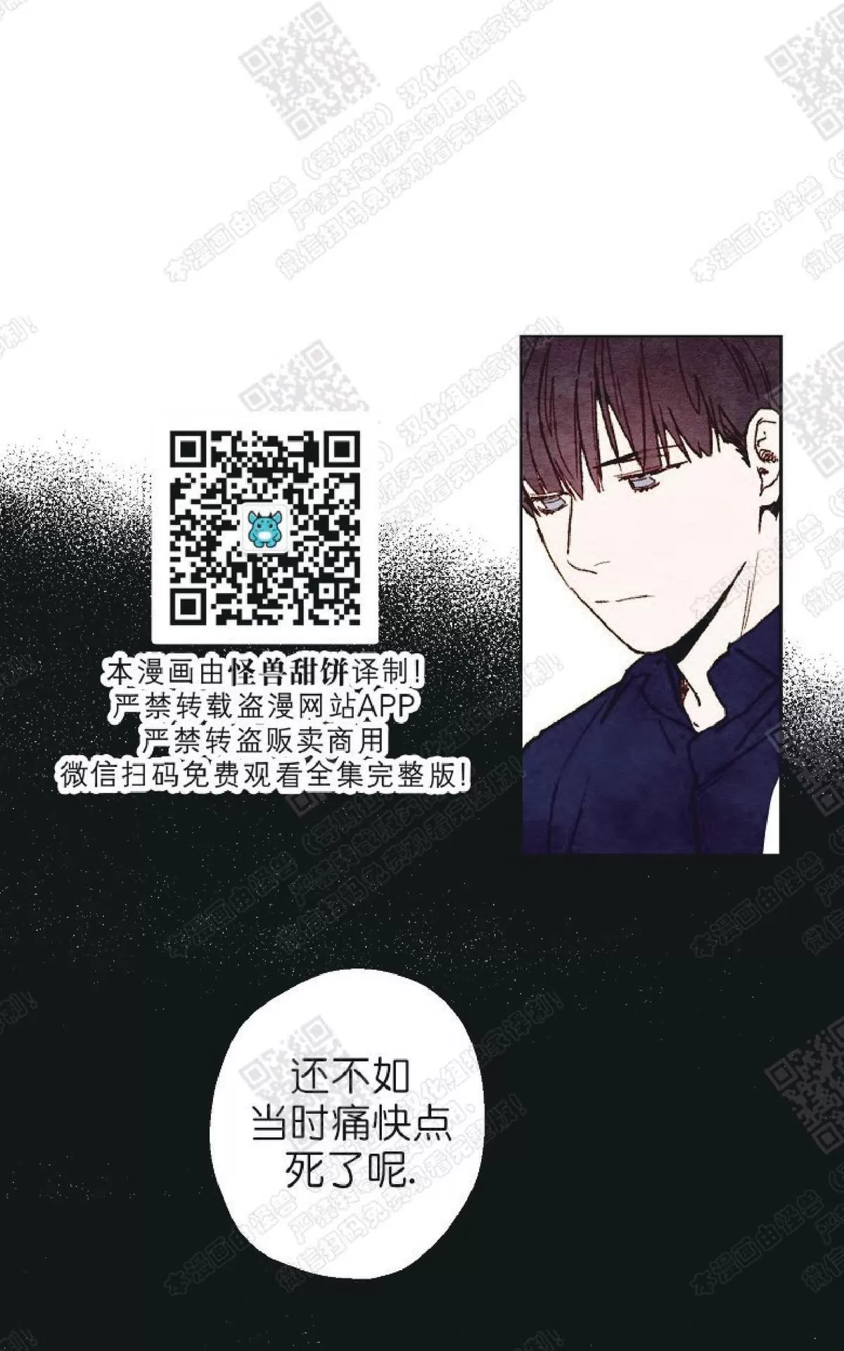 《我的助手大人》漫画最新章节 第35话 免费下拉式在线观看章节第【22】张图片