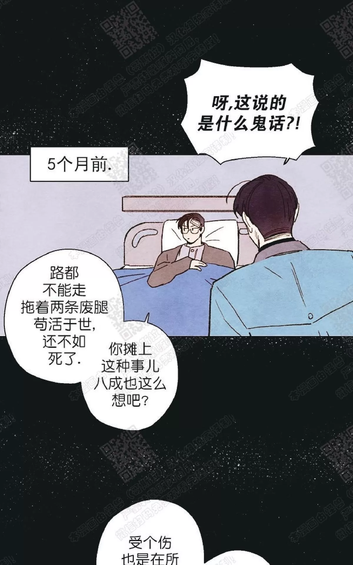 《我的助手大人》漫画最新章节 第35话 免费下拉式在线观看章节第【23】张图片