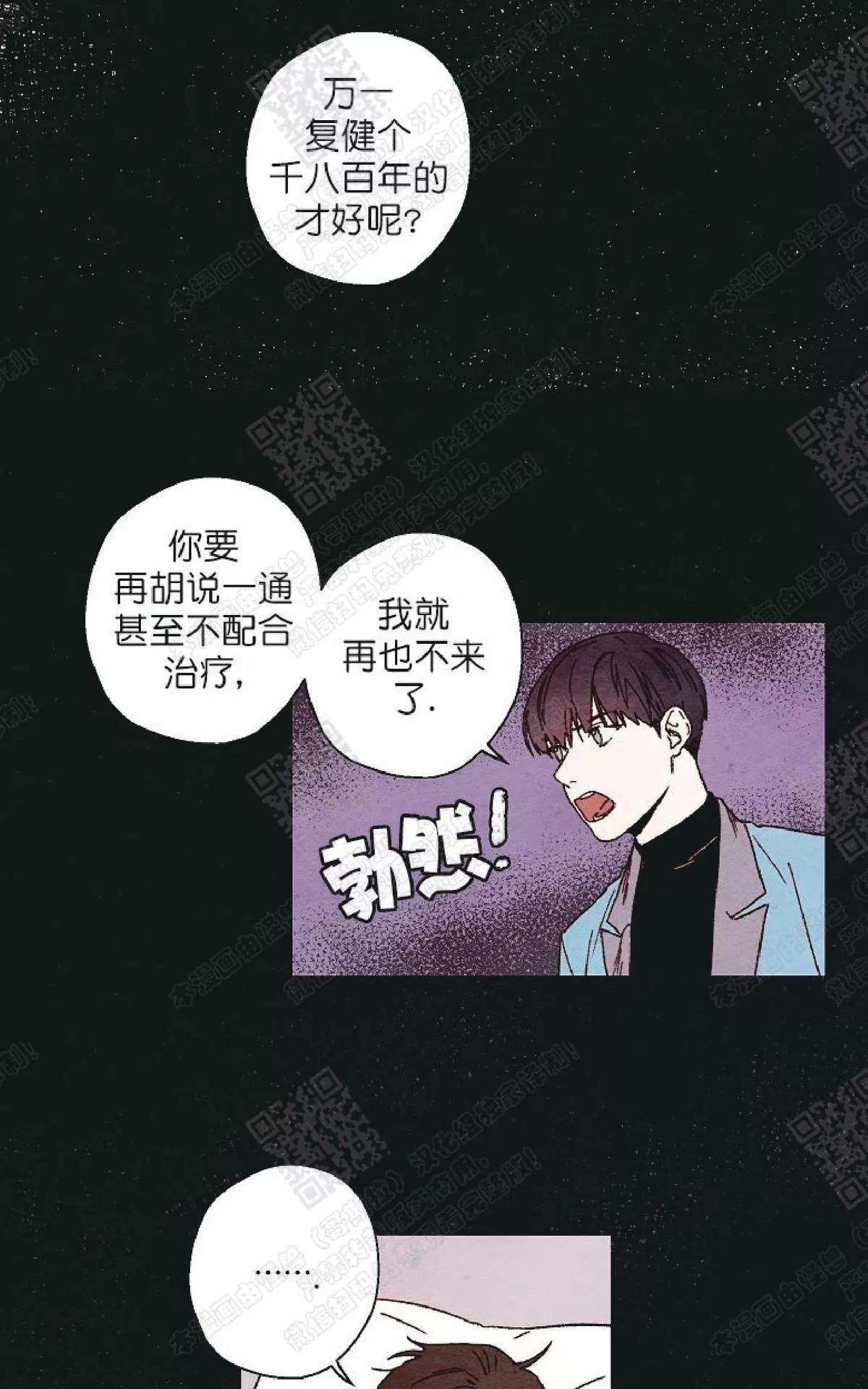 《我的助手大人》漫画最新章节 第35话 免费下拉式在线观看章节第【25】张图片