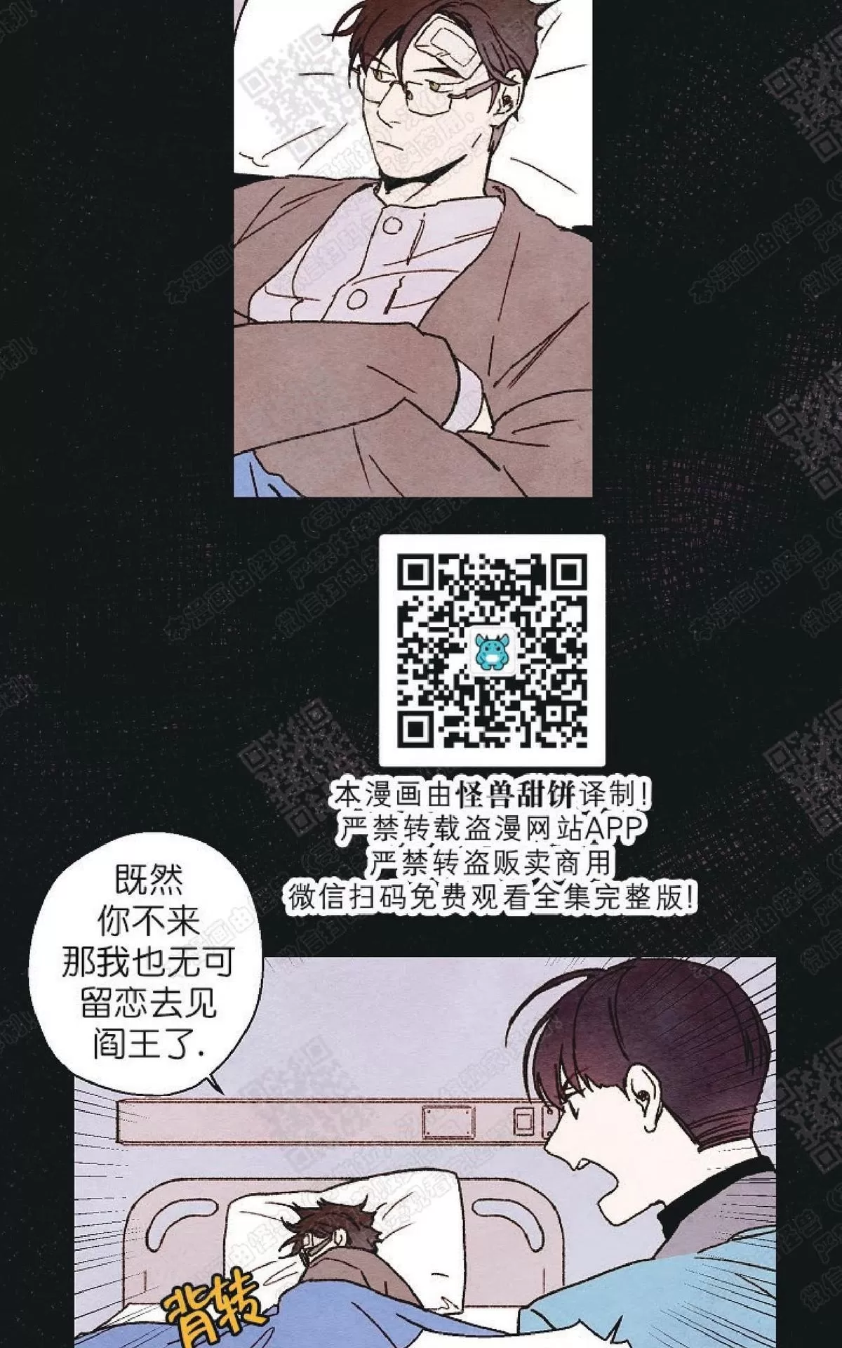 《我的助手大人》漫画最新章节 第35话 免费下拉式在线观看章节第【26】张图片