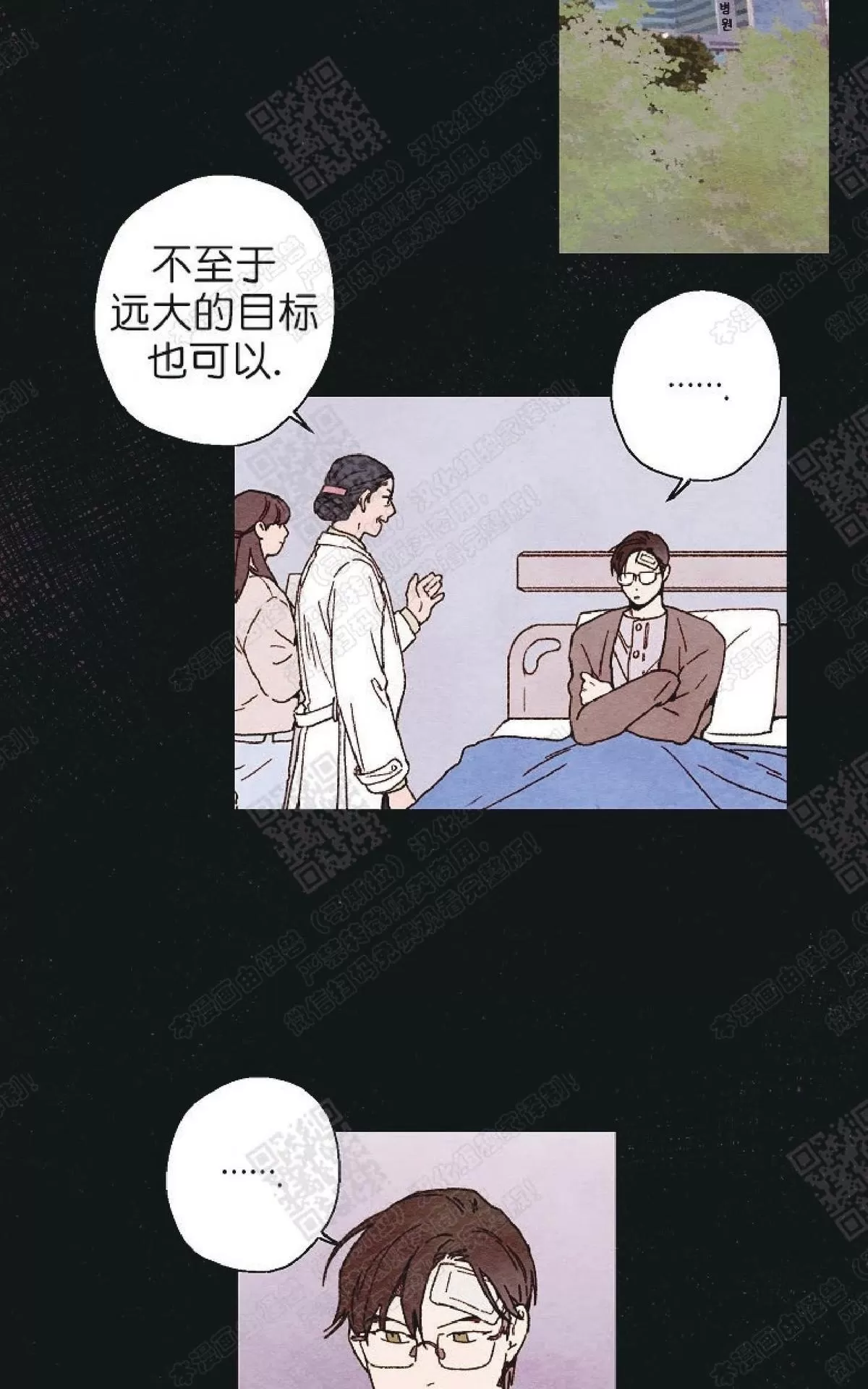 《我的助手大人》漫画最新章节 第35话 免费下拉式在线观看章节第【29】张图片