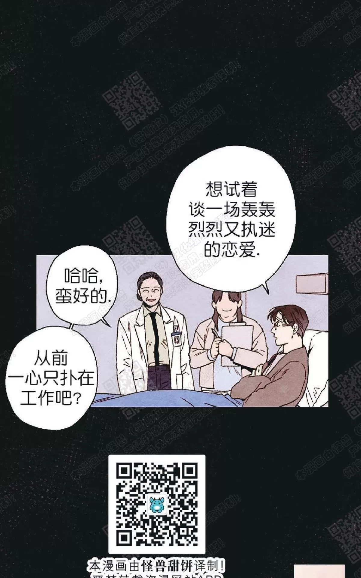 《我的助手大人》漫画最新章节 第35话 免费下拉式在线观看章节第【31】张图片