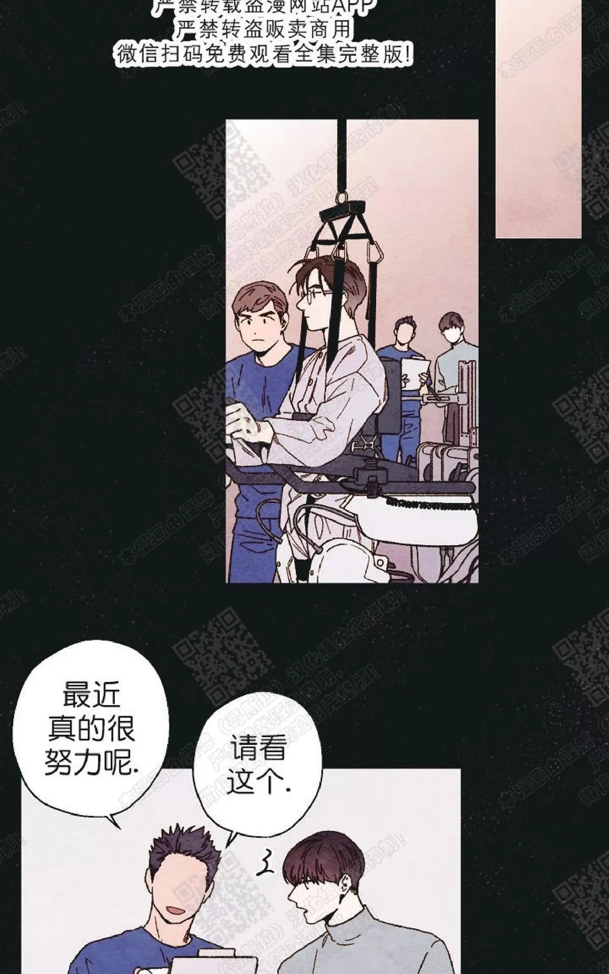 《我的助手大人》漫画最新章节 第35话 免费下拉式在线观看章节第【32】张图片