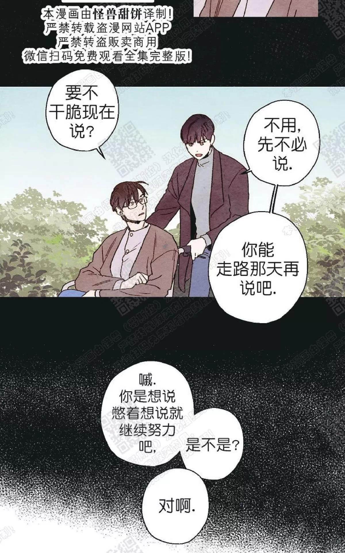 《我的助手大人》漫画最新章节 第35话 免费下拉式在线观看章节第【35】张图片