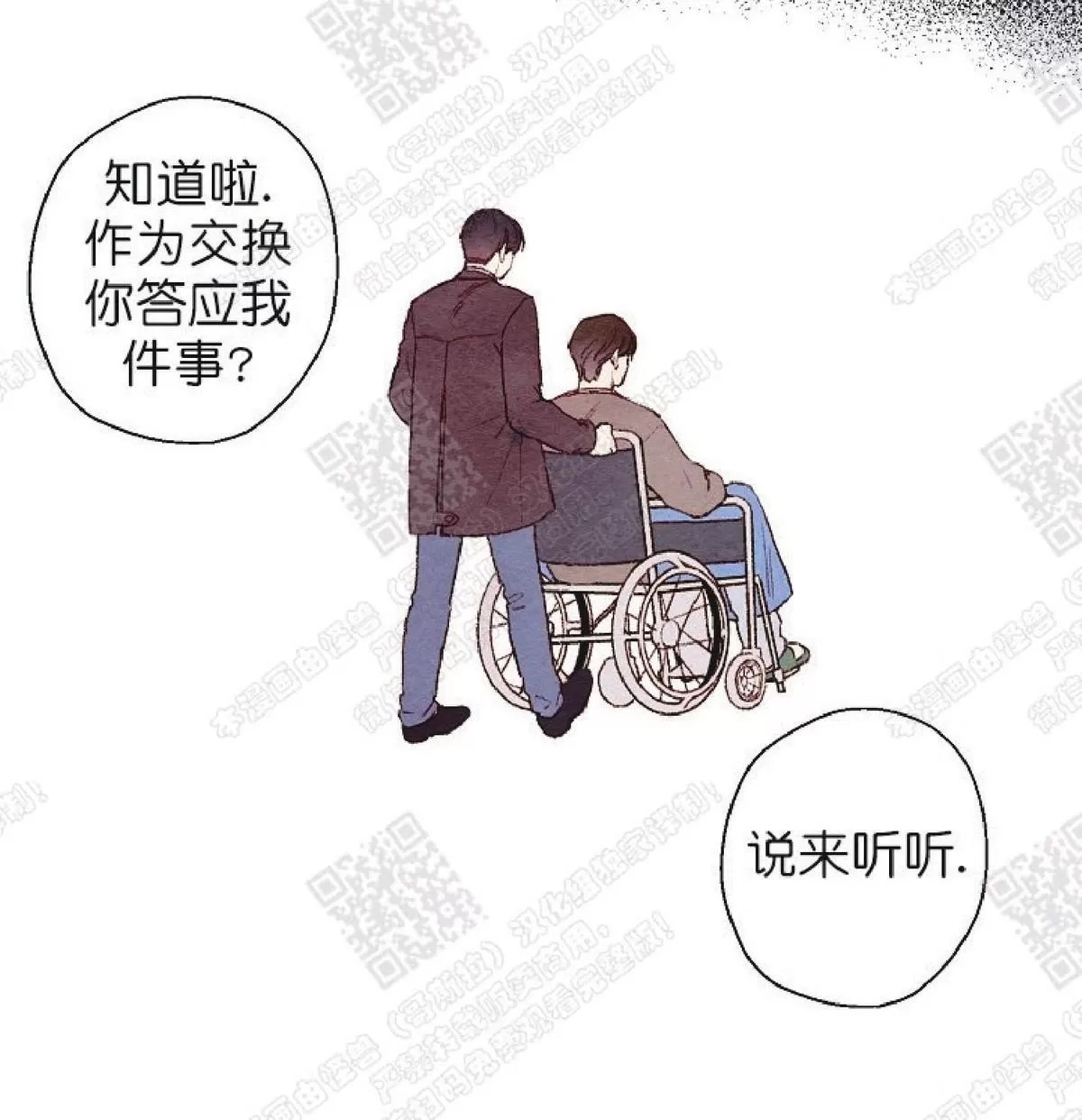 《我的助手大人》漫画最新章节 第35话 免费下拉式在线观看章节第【36】张图片