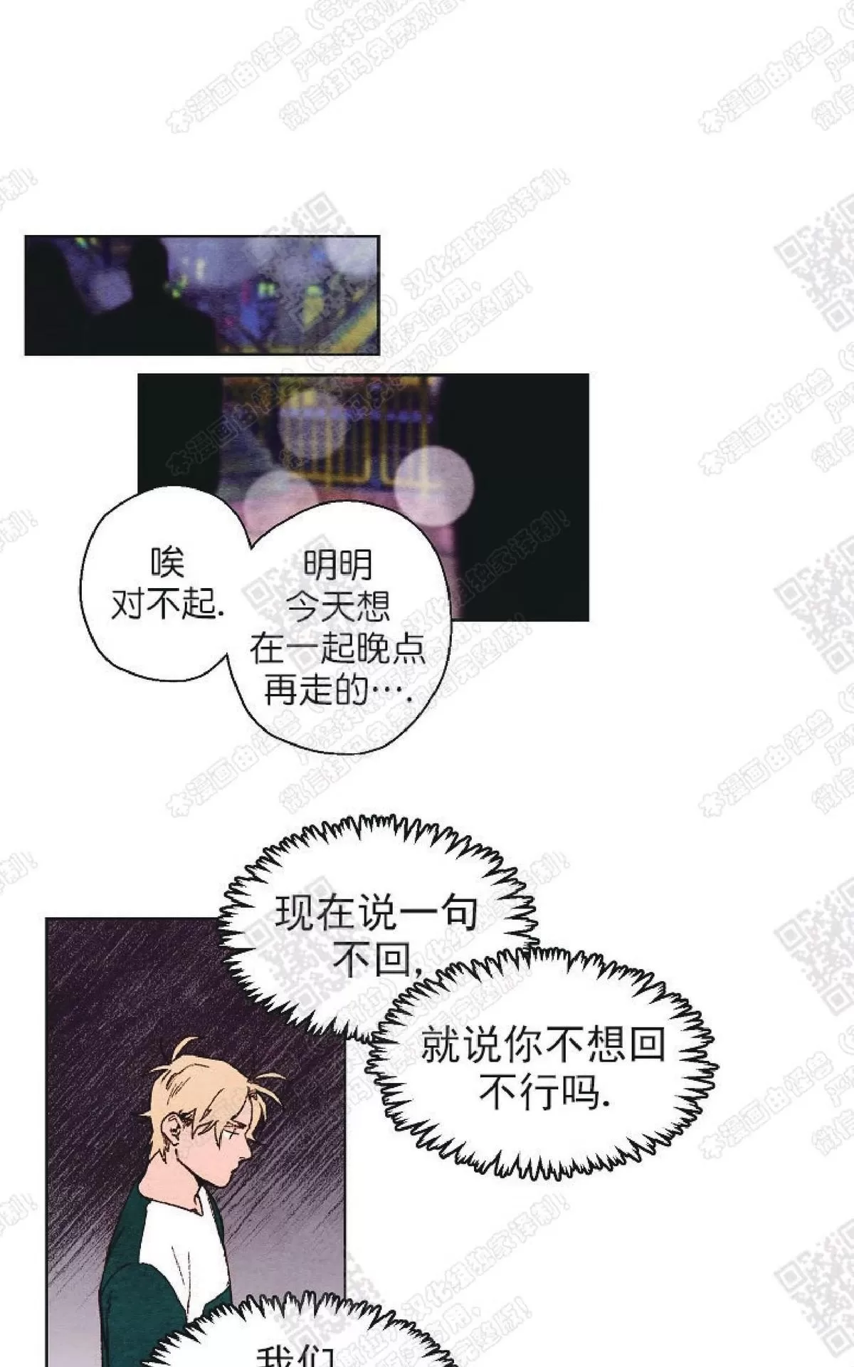 《我的助手大人》漫画最新章节 第35话 免费下拉式在线观看章节第【43】张图片