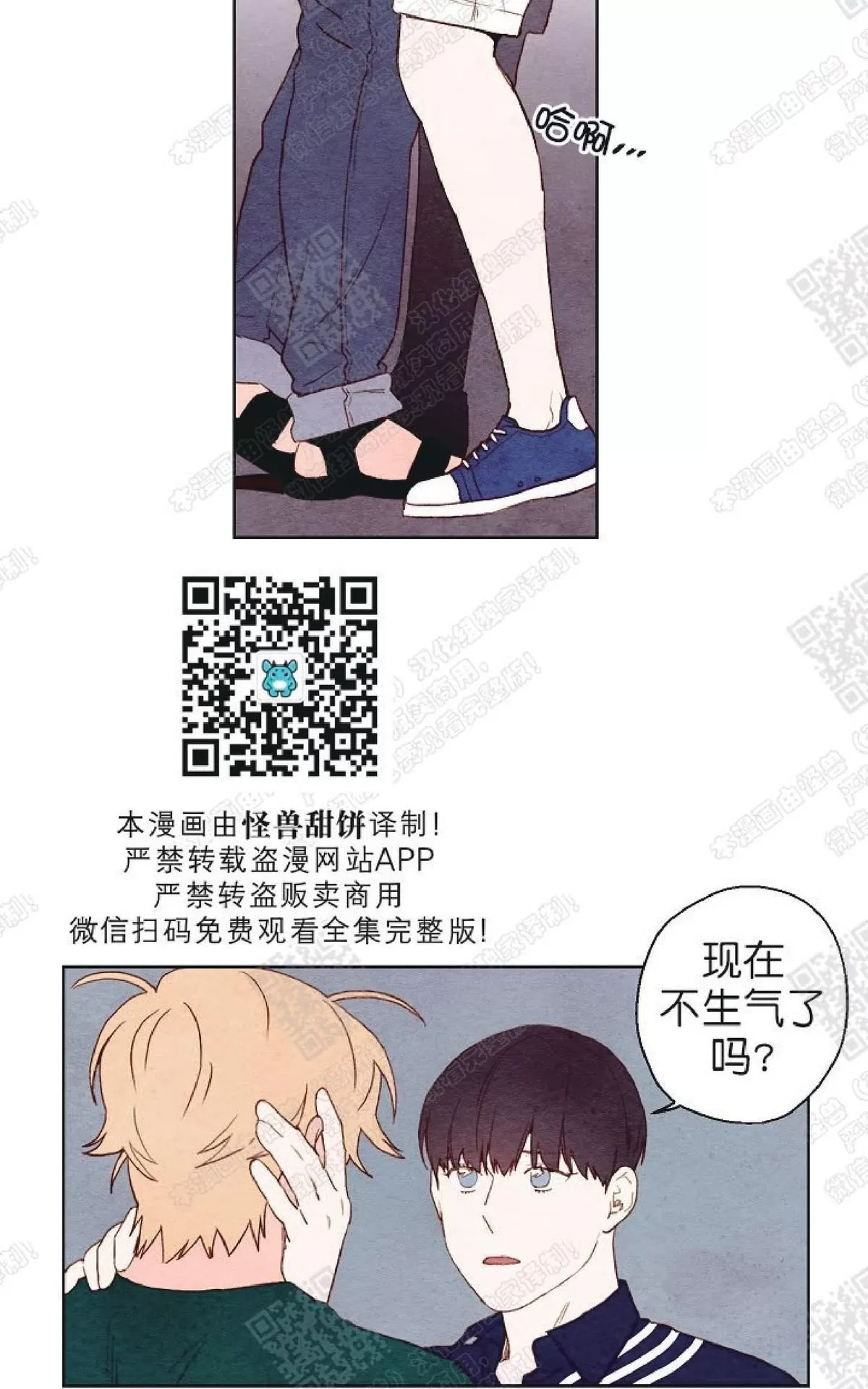 《我的助手大人》漫画最新章节 第35话 免费下拉式在线观看章节第【53】张图片