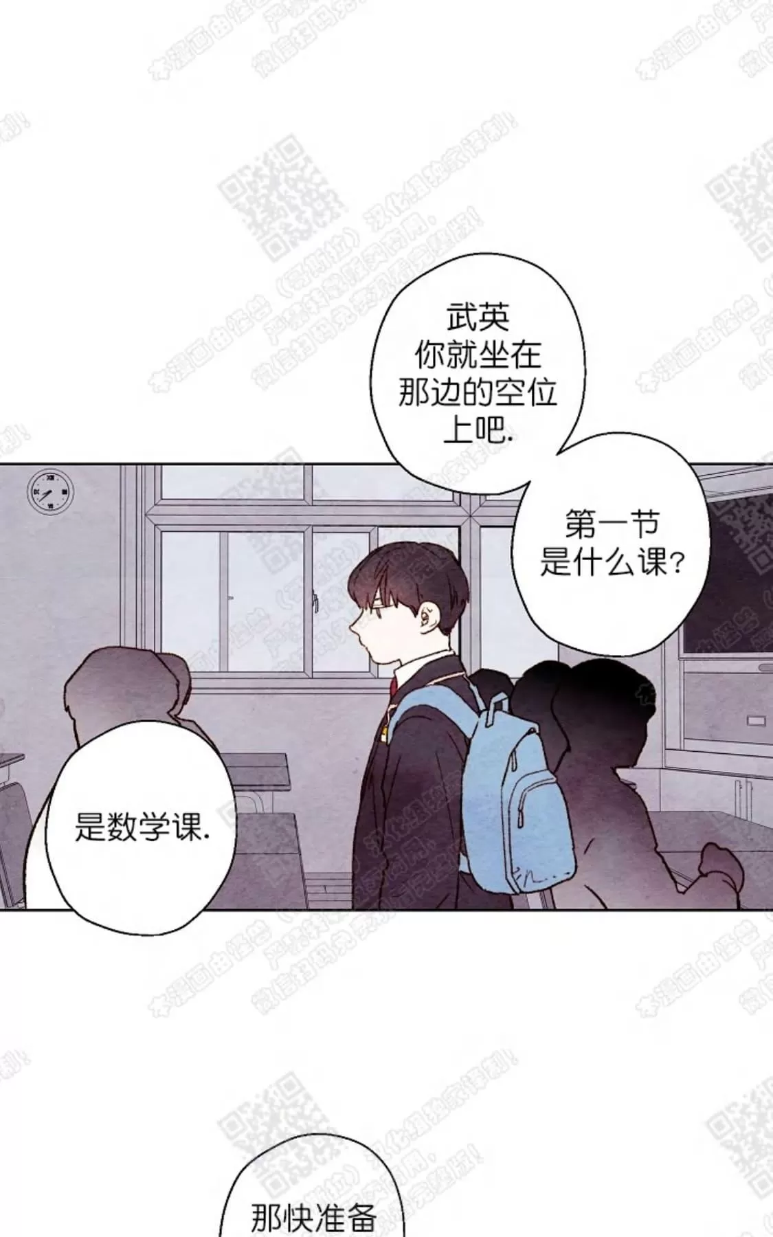 《我的助手大人》漫画最新章节 第31话 免费下拉式在线观看章节第【6】张图片