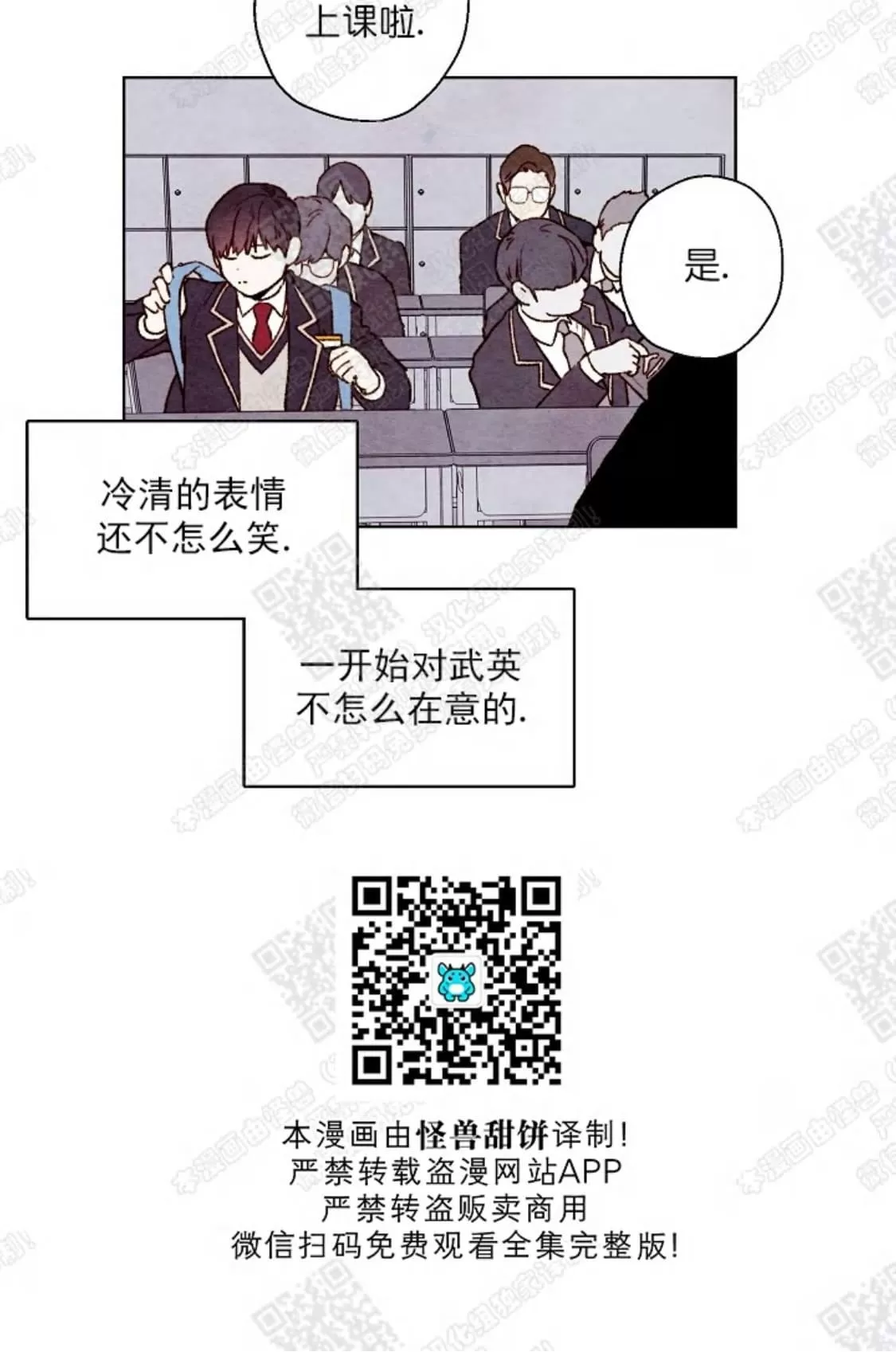 《我的助手大人》漫画最新章节 第31话 免费下拉式在线观看章节第【7】张图片