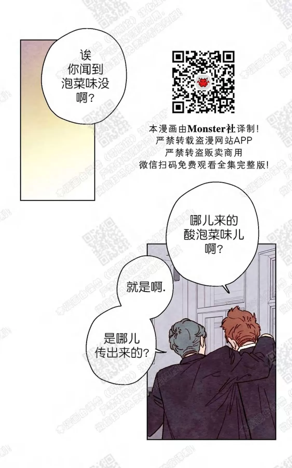 《我的助手大人》漫画最新章节 第31话 免费下拉式在线观看章节第【8】张图片