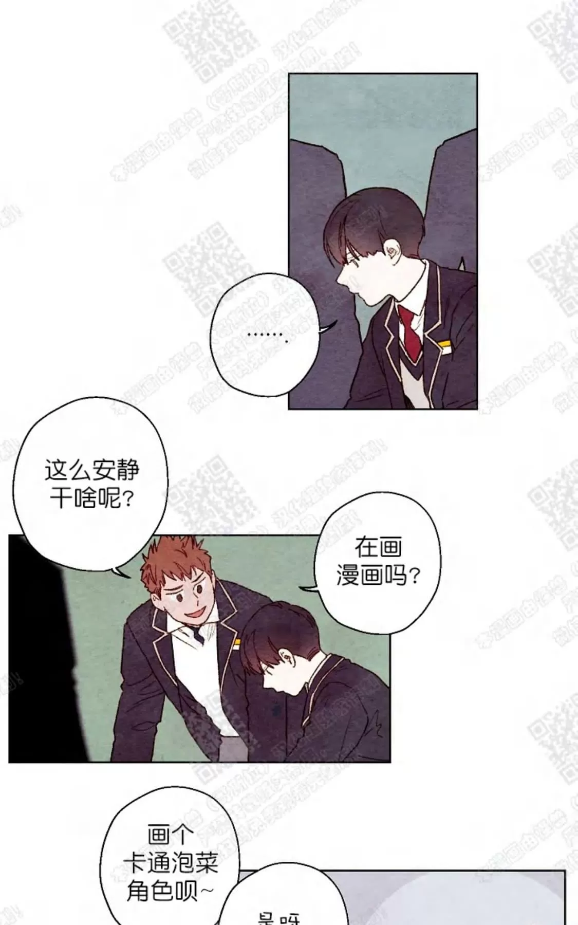 《我的助手大人》漫画最新章节 第31话 免费下拉式在线观看章节第【11】张图片