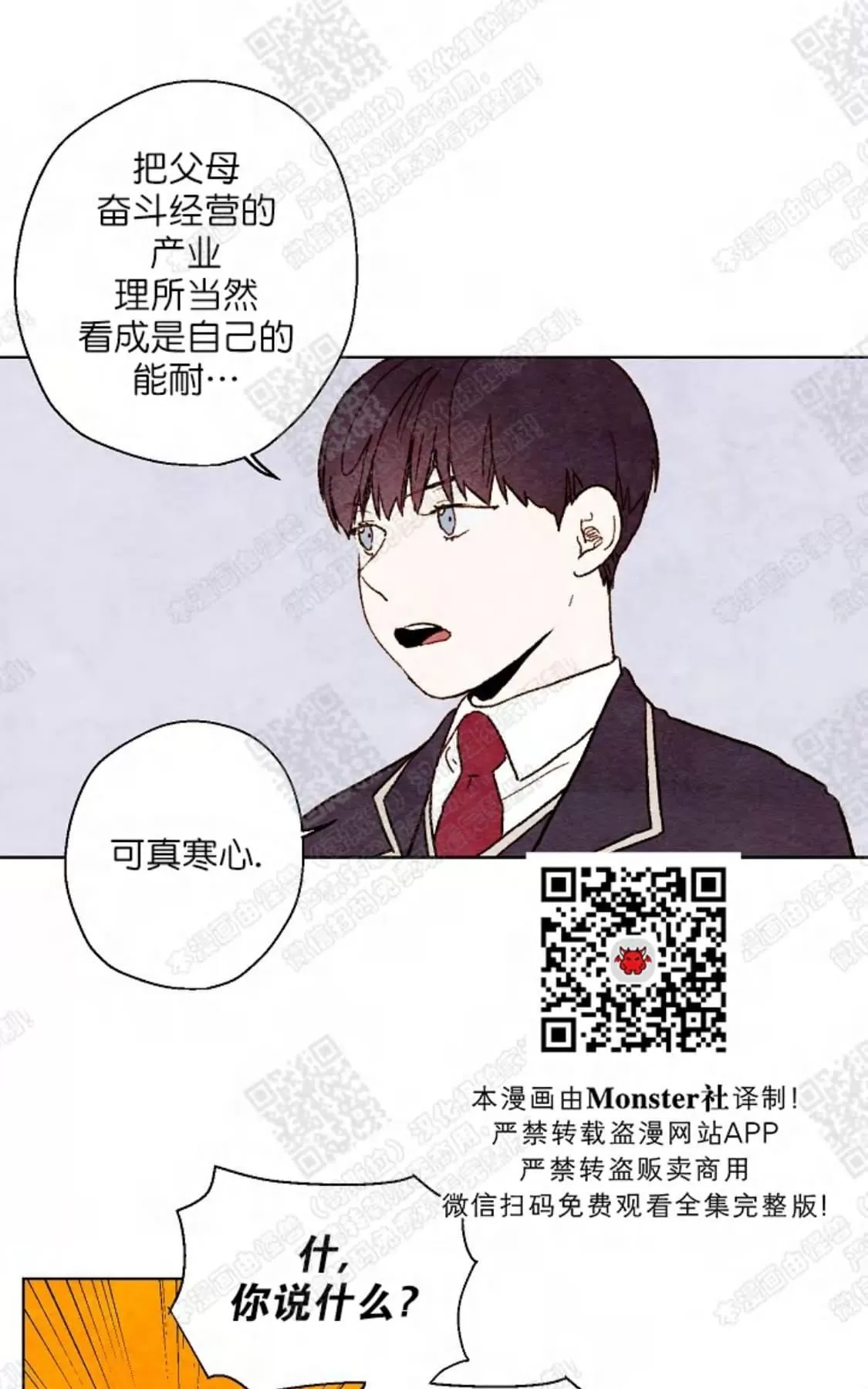 《我的助手大人》漫画最新章节 第31话 免费下拉式在线观看章节第【16】张图片