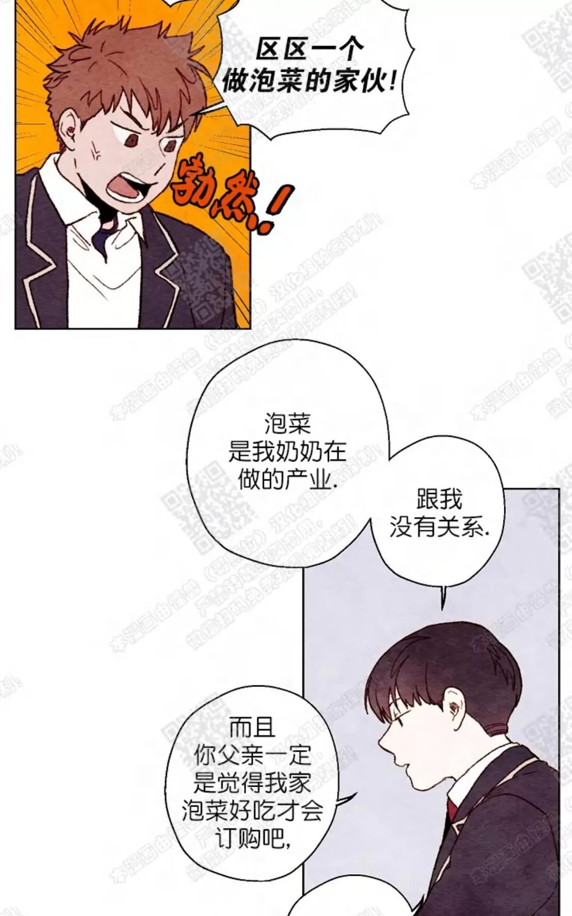 《我的助手大人》漫画最新章节 第31话 免费下拉式在线观看章节第【17】张图片