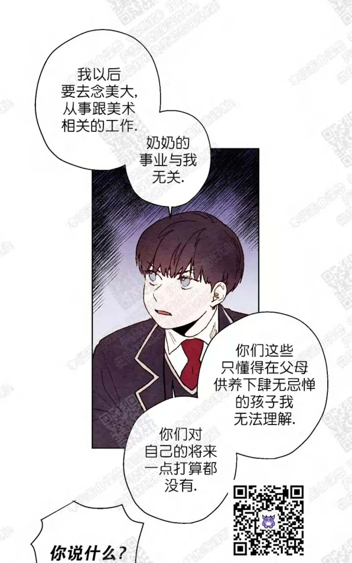 《我的助手大人》漫画最新章节 第31话 免费下拉式在线观看章节第【19】张图片