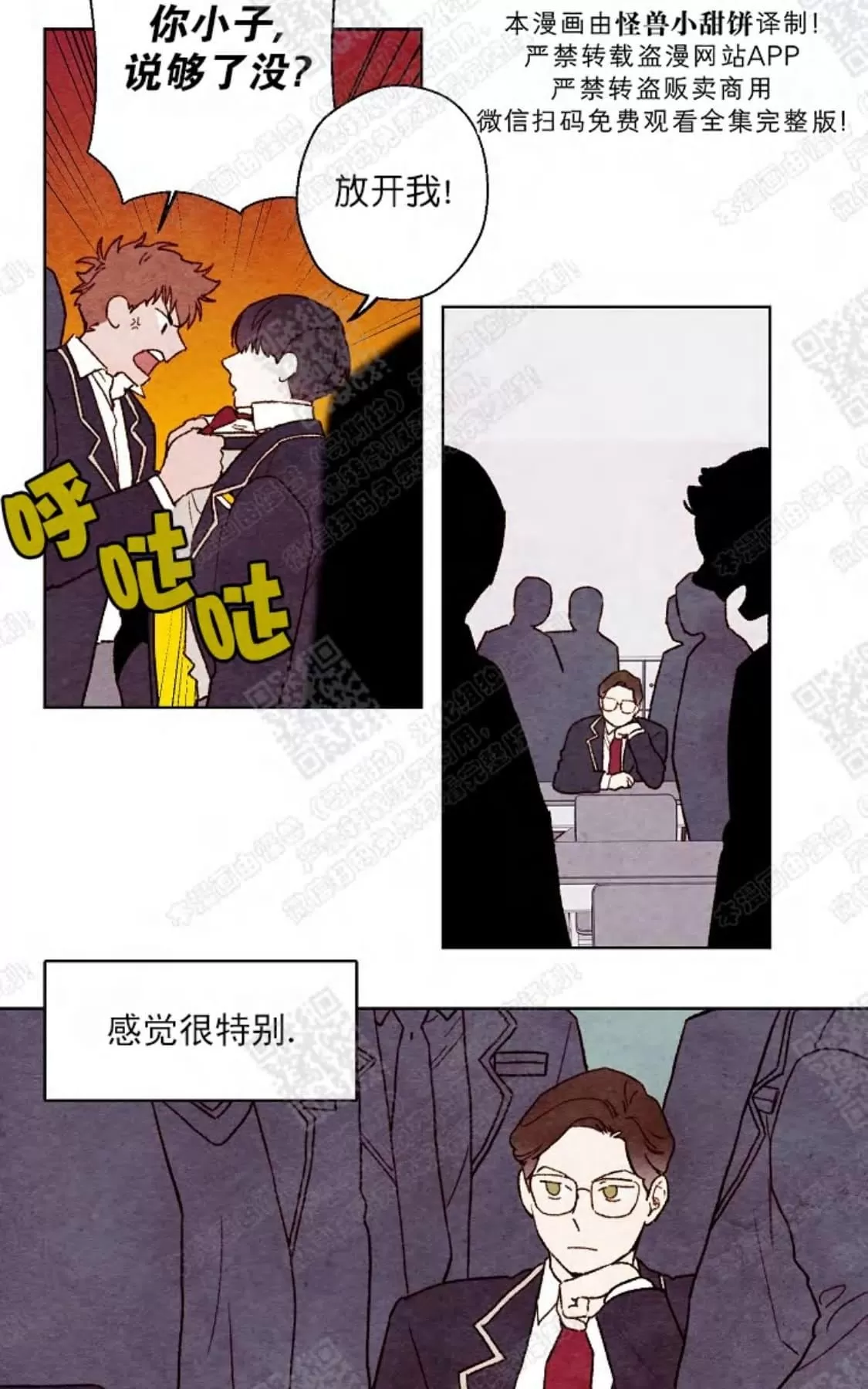 《我的助手大人》漫画最新章节 第31话 免费下拉式在线观看章节第【20】张图片