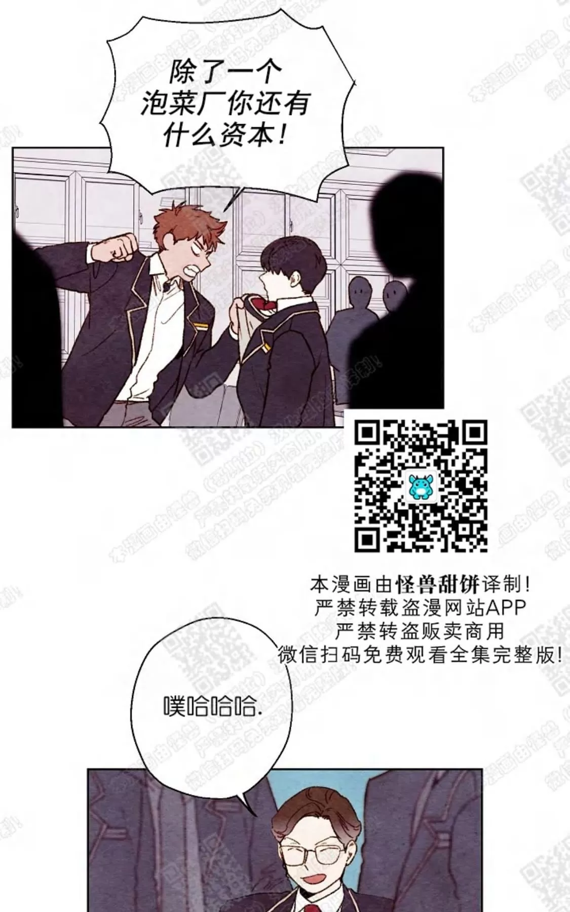 《我的助手大人》漫画最新章节 第31话 免费下拉式在线观看章节第【22】张图片