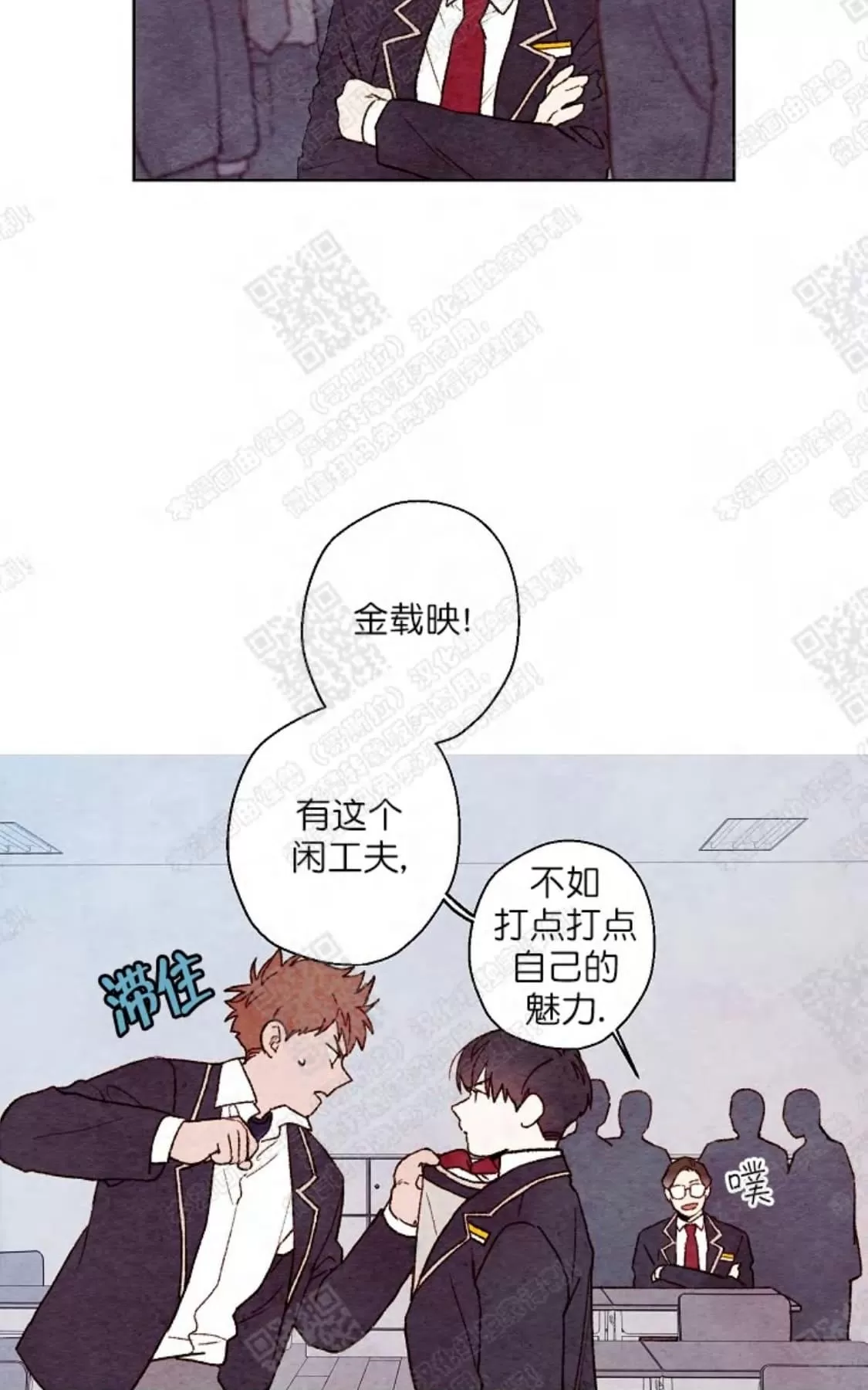 《我的助手大人》漫画最新章节 第31话 免费下拉式在线观看章节第【23】张图片