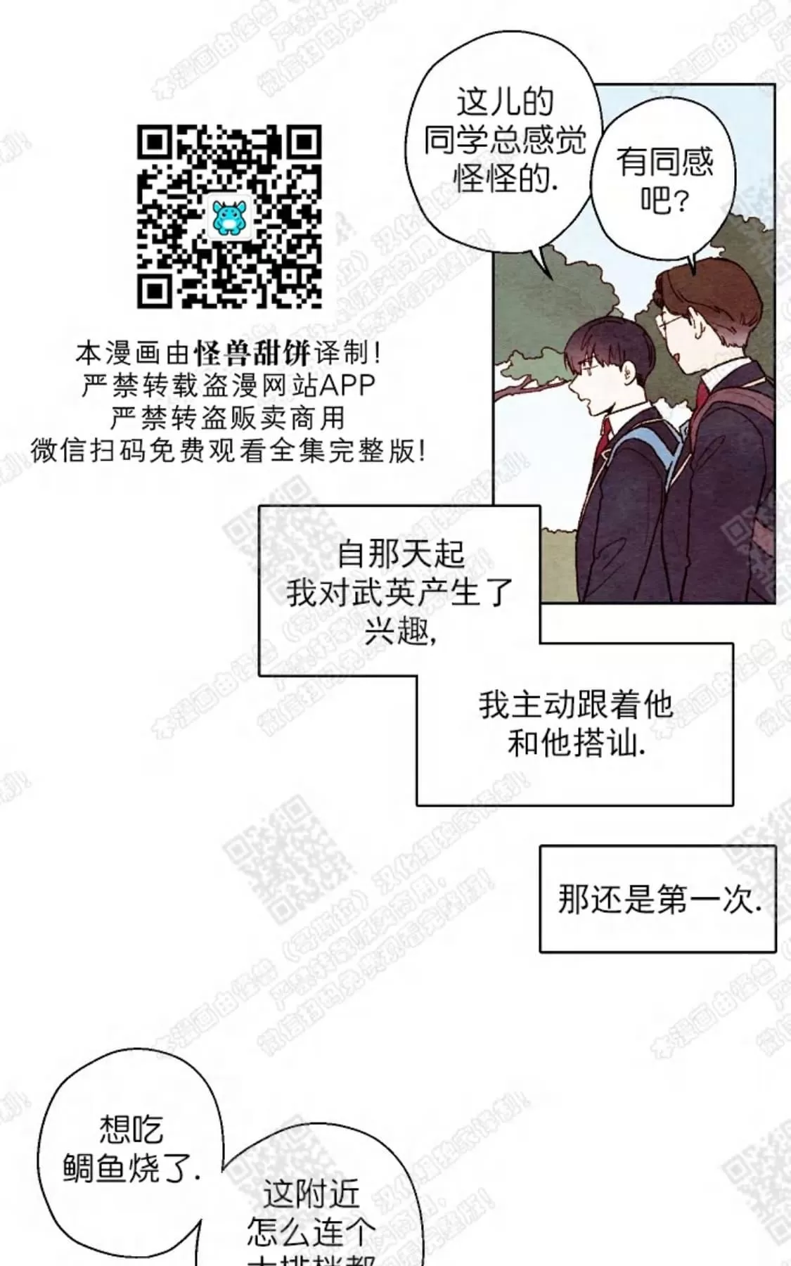 《我的助手大人》漫画最新章节 第31话 免费下拉式在线观看章节第【30】张图片