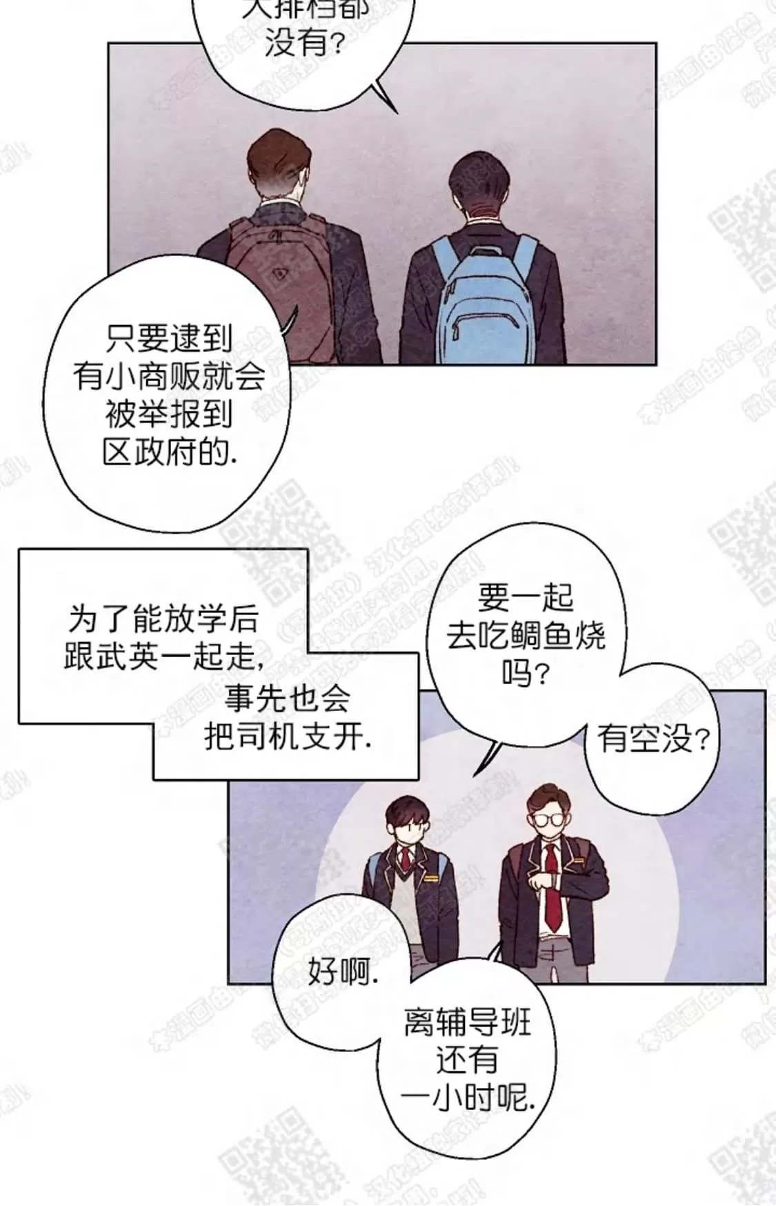 《我的助手大人》漫画最新章节 第31话 免费下拉式在线观看章节第【31】张图片