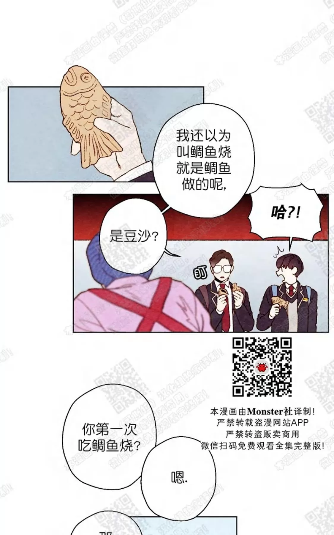 《我的助手大人》漫画最新章节 第31话 免费下拉式在线观看章节第【32】张图片