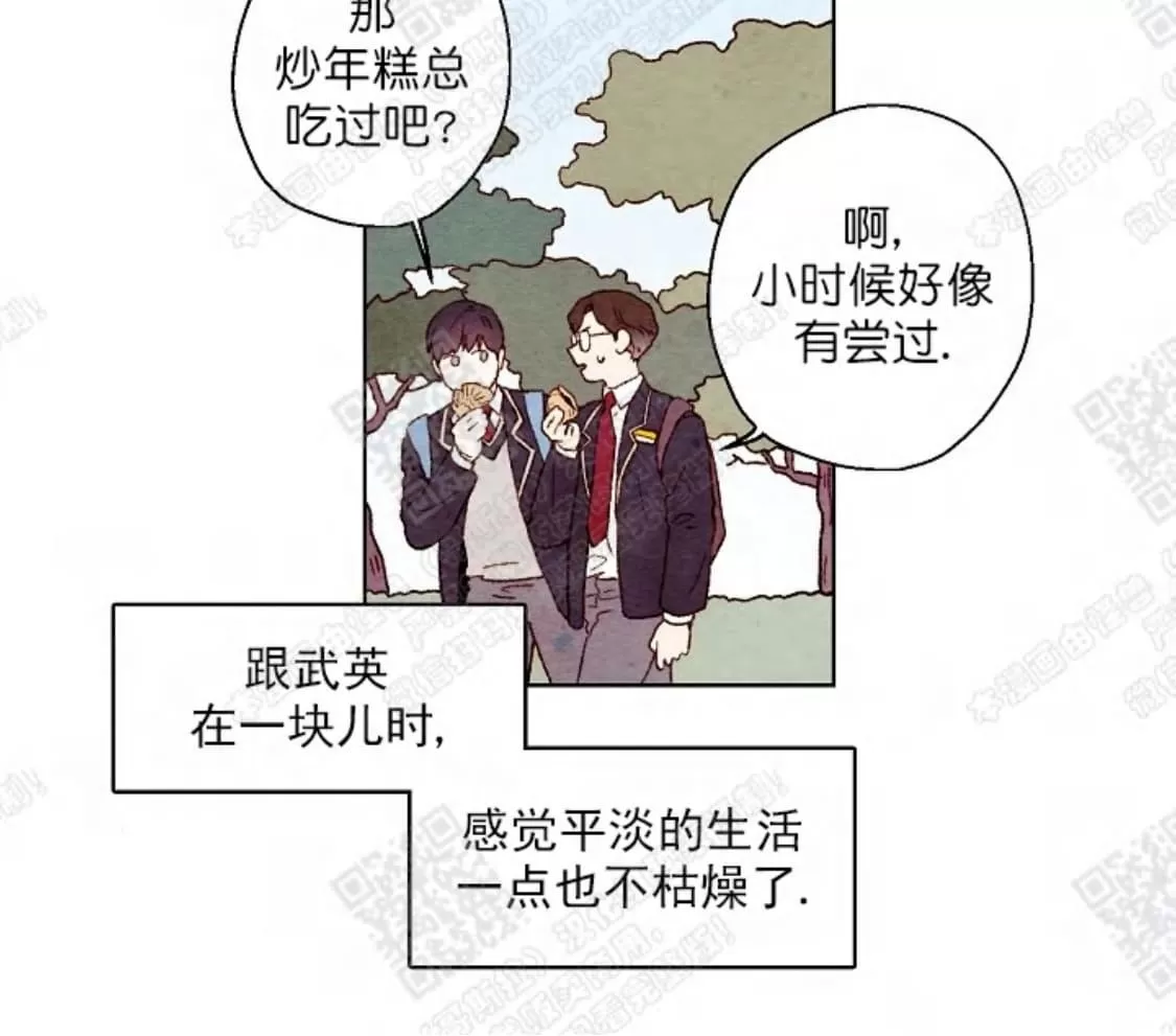 《我的助手大人》漫画最新章节 第31话 免费下拉式在线观看章节第【33】张图片